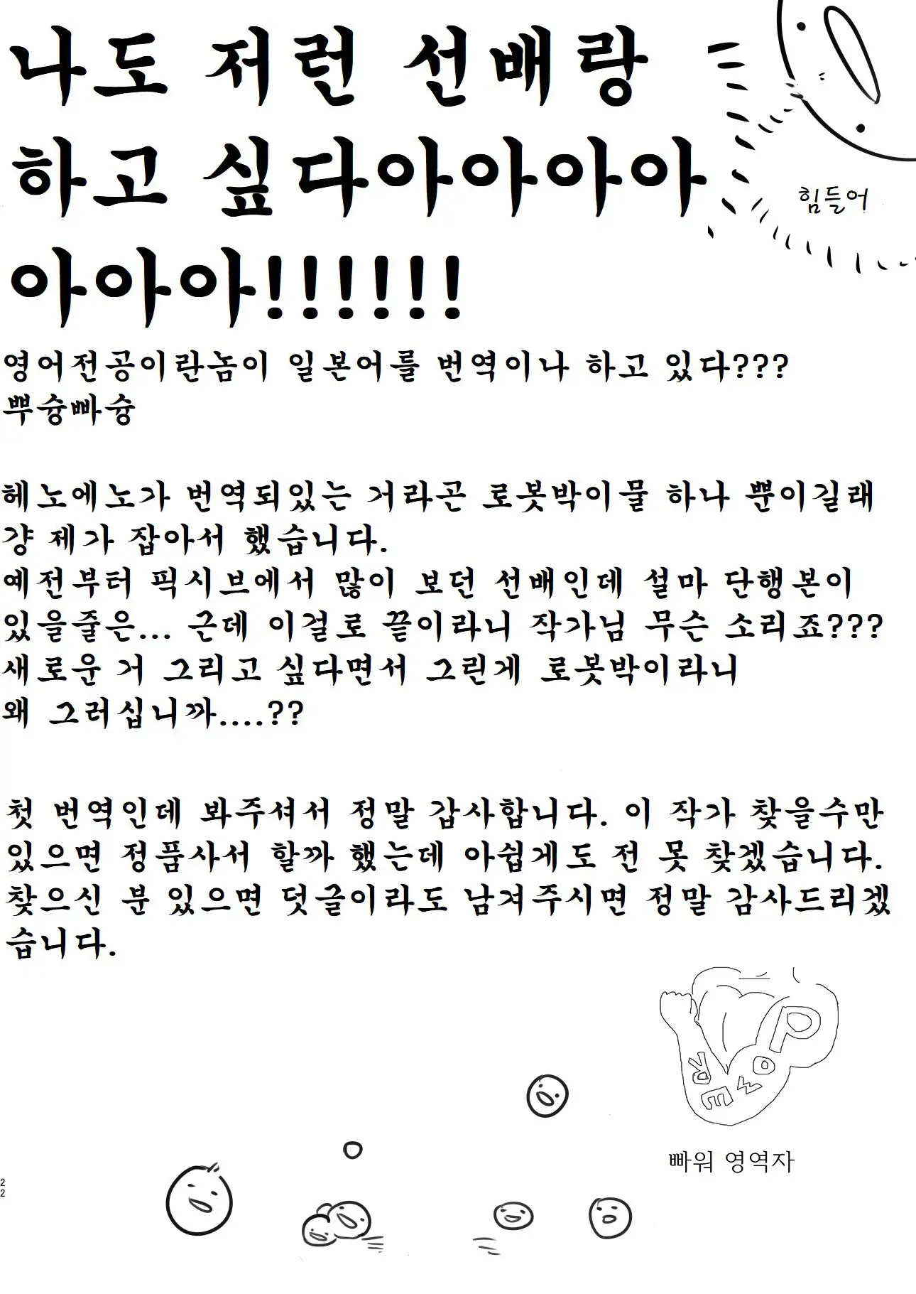 웹툰 이미지 23