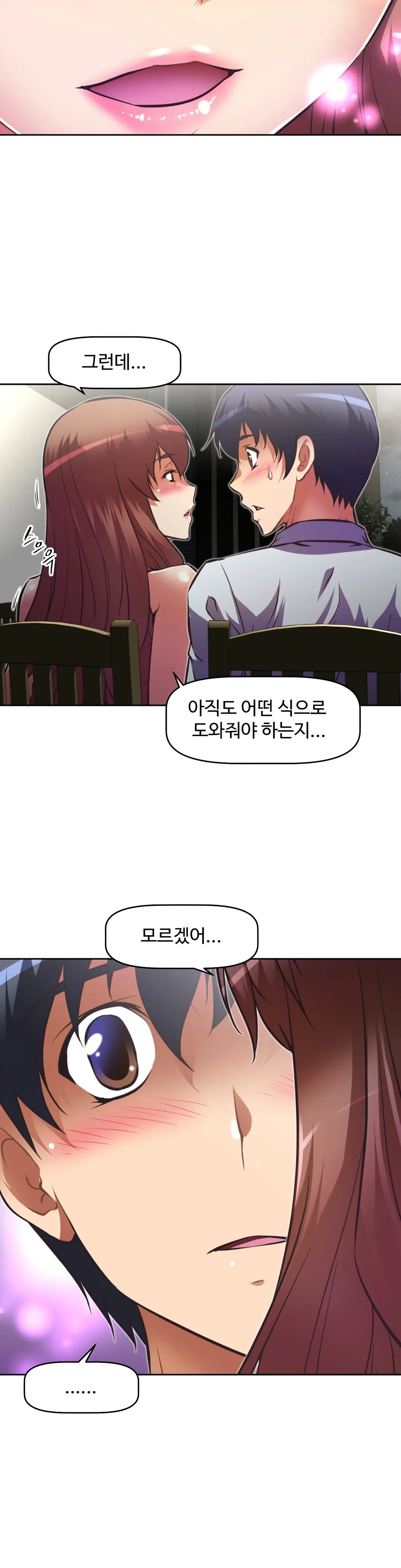 웹툰 이미지 285