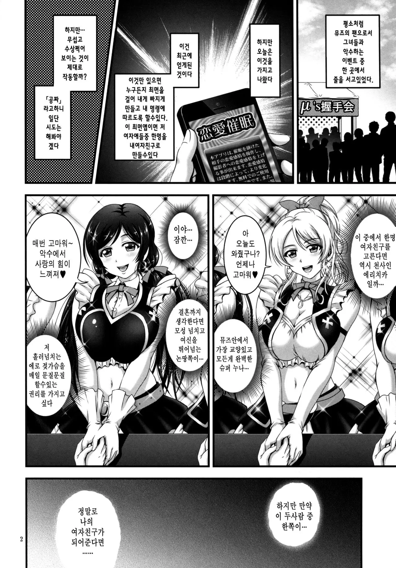 웹툰 이미지 4