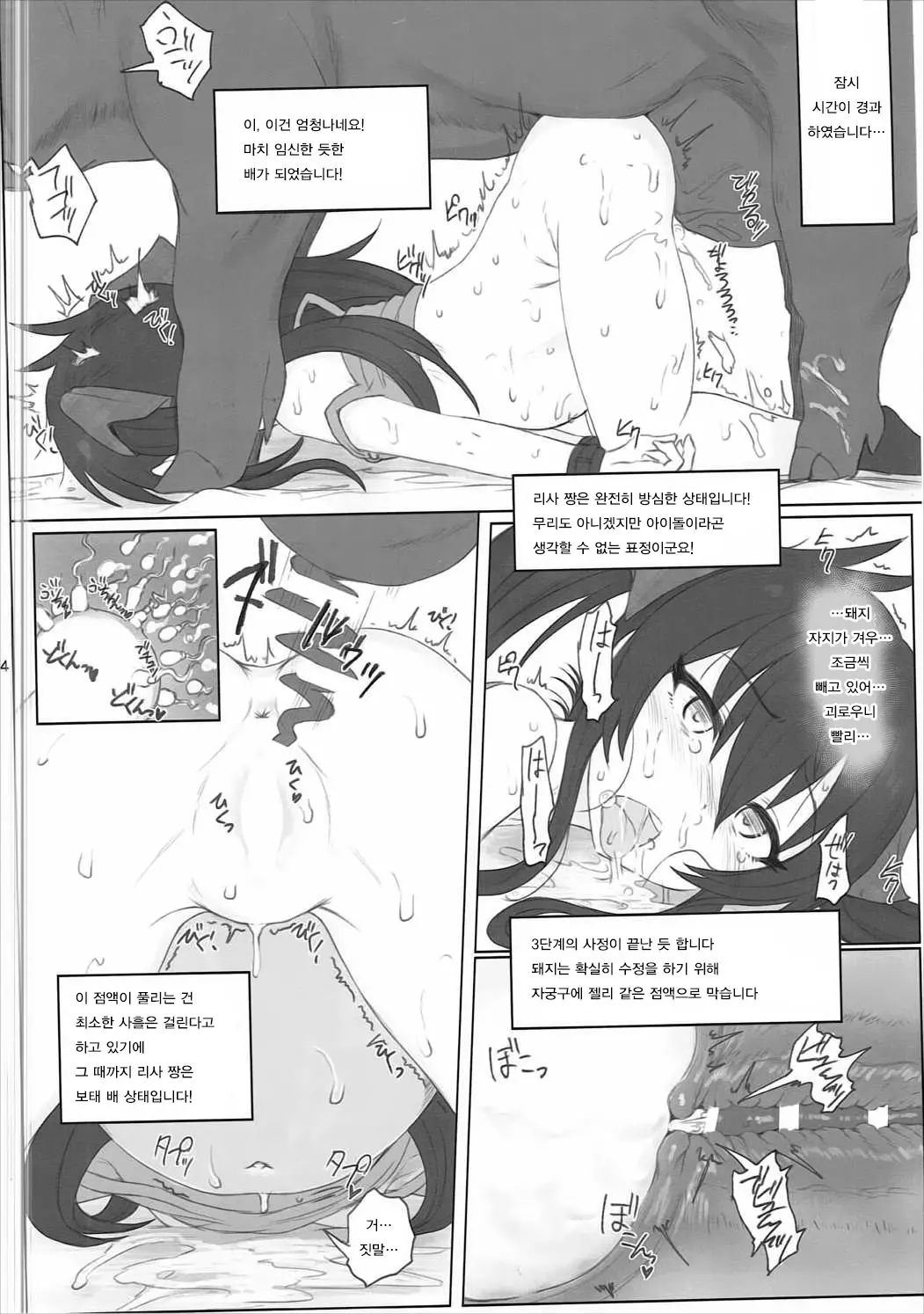 웹툰 이미지 22