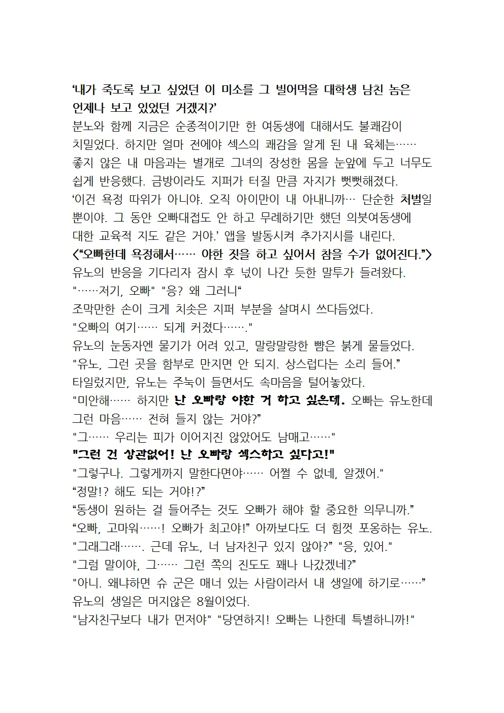 웹툰 이미지 38