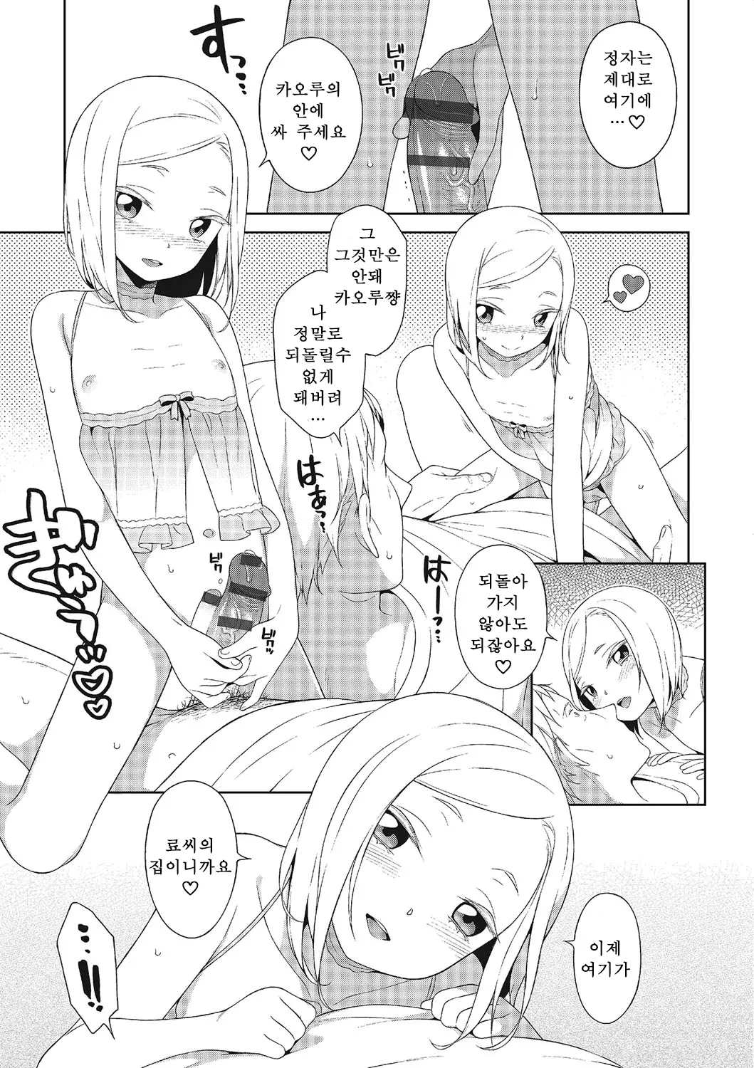 웹툰 이미지 6