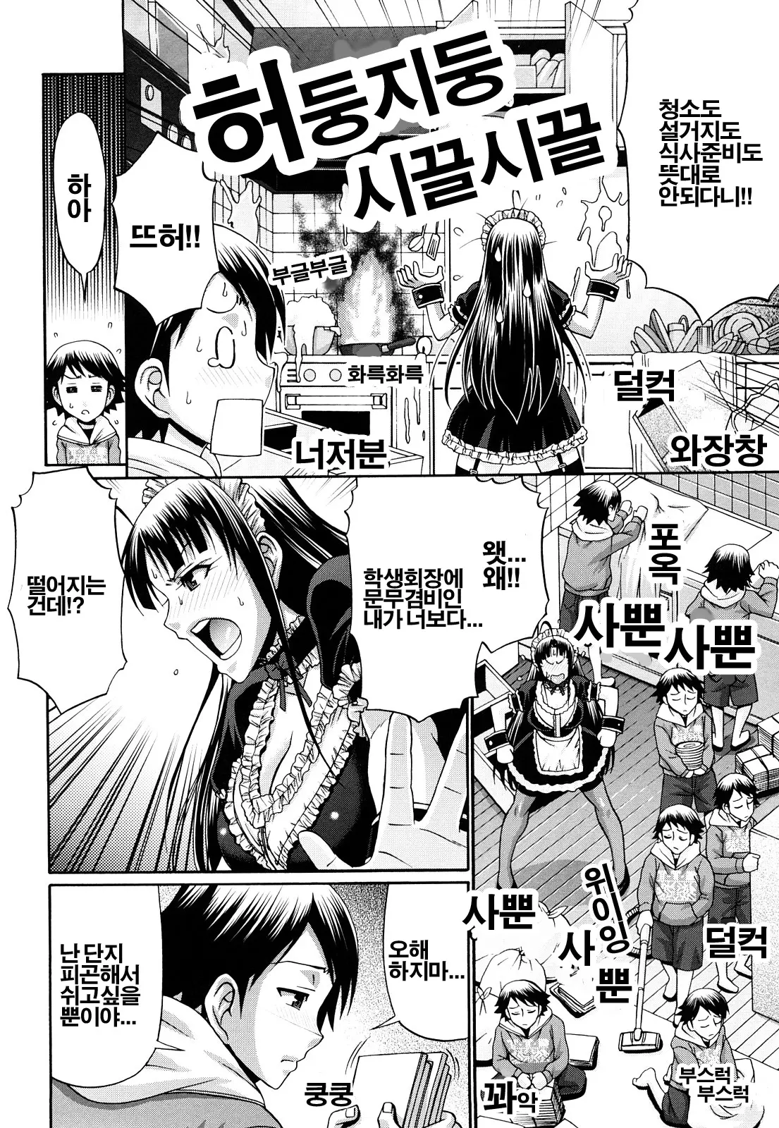 웹툰 이미지 114