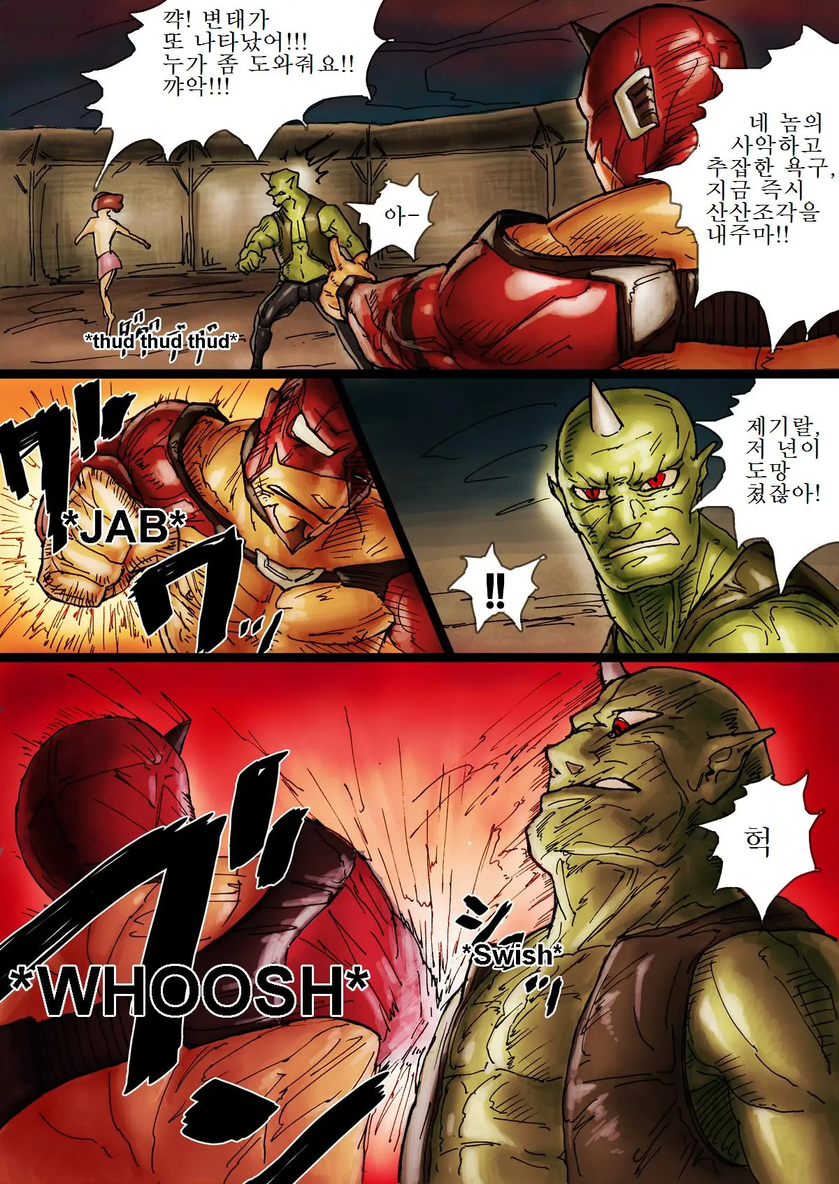 웹툰 이미지 3