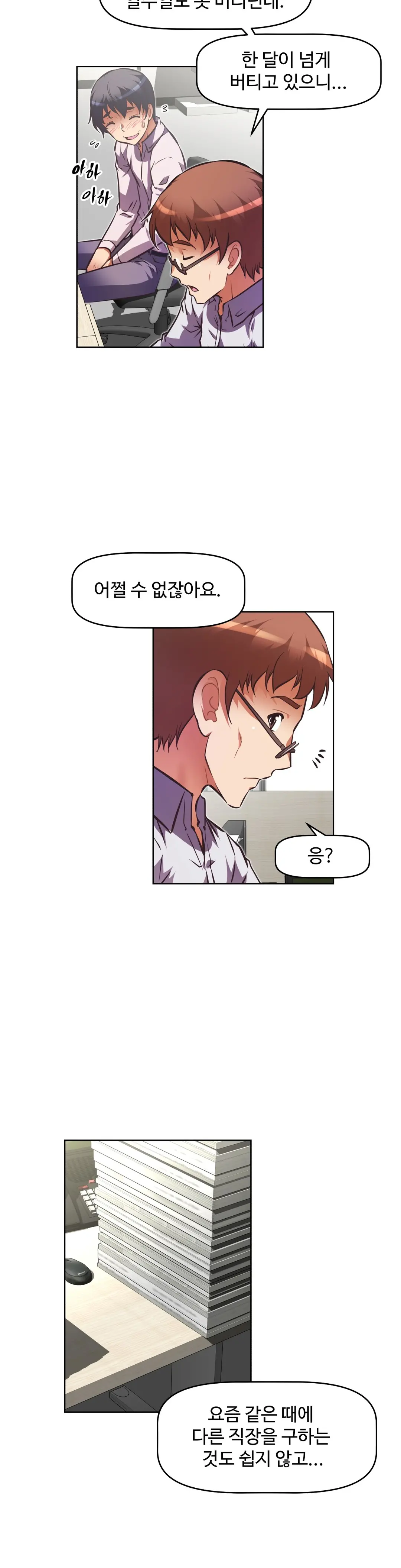 웹툰 이미지 347