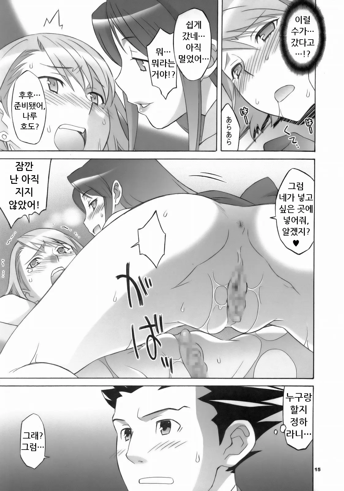 웹툰 이미지 13
