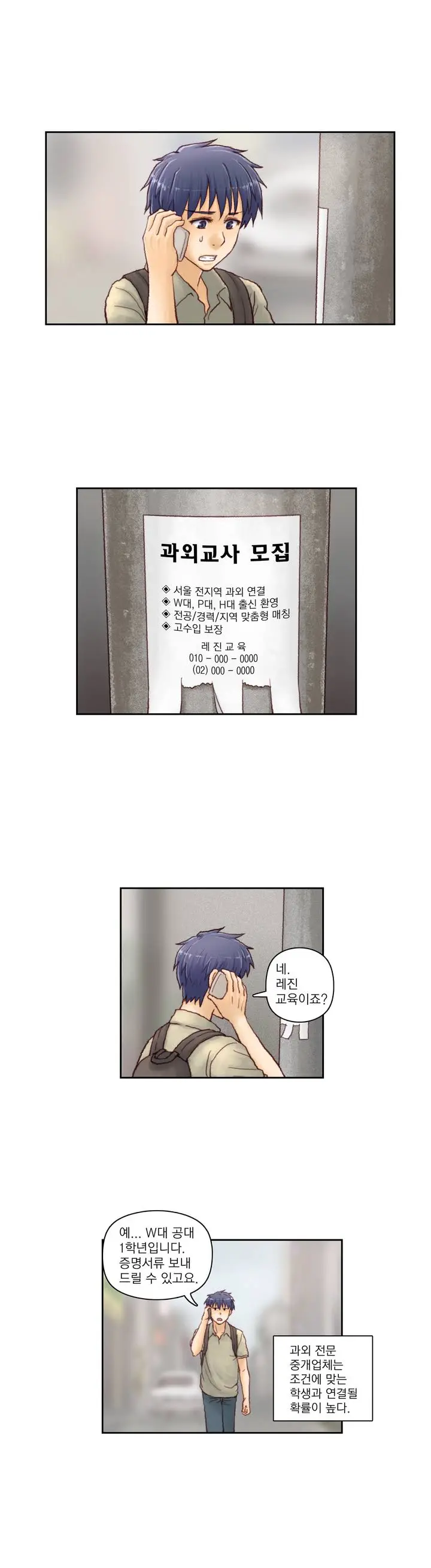 웹툰 이미지 16