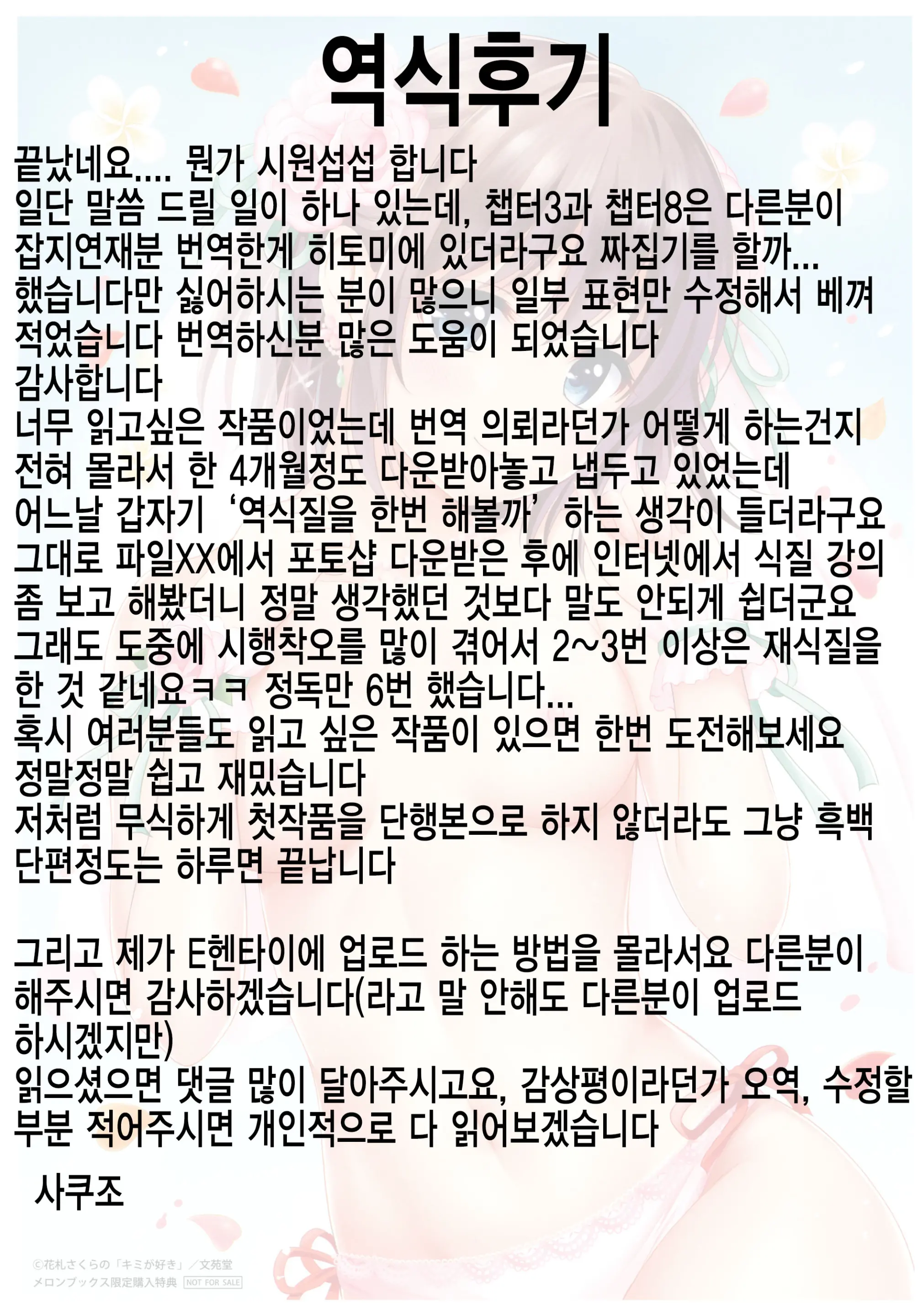 웹툰 이미지 202