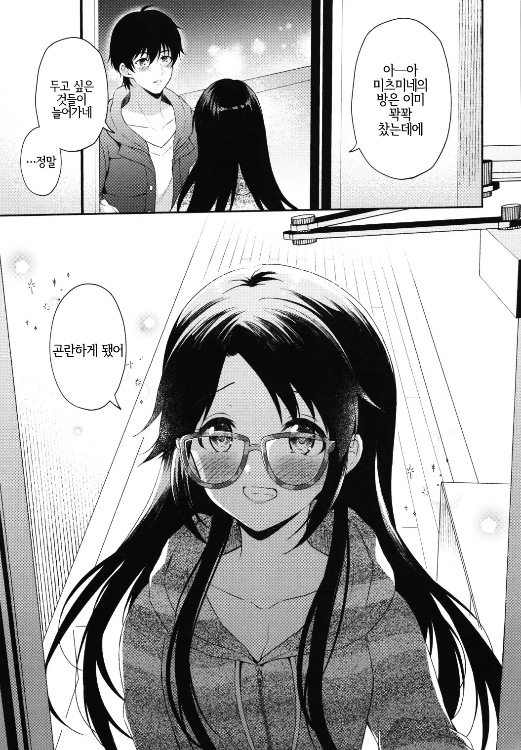 웹툰 이미지 23