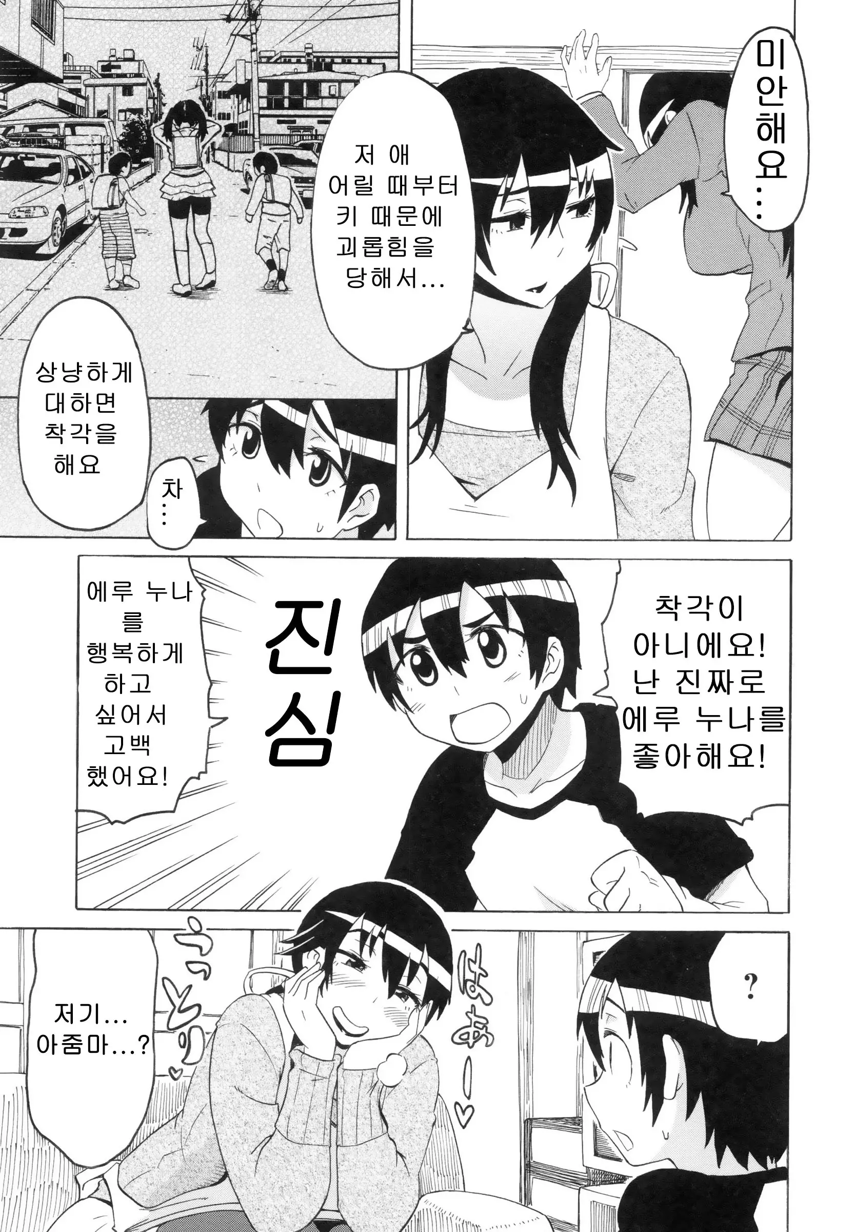 웹툰 이미지 40