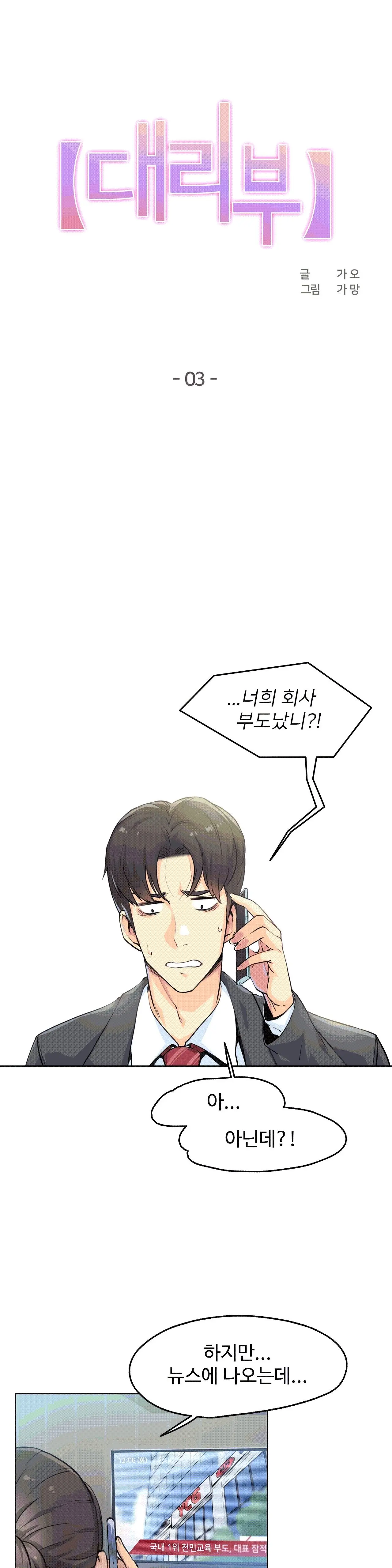 웹툰 이미지 1