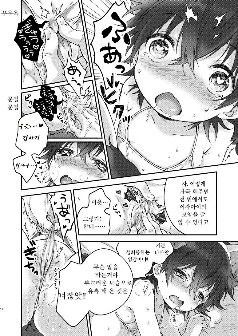 웹툰 이미지 9