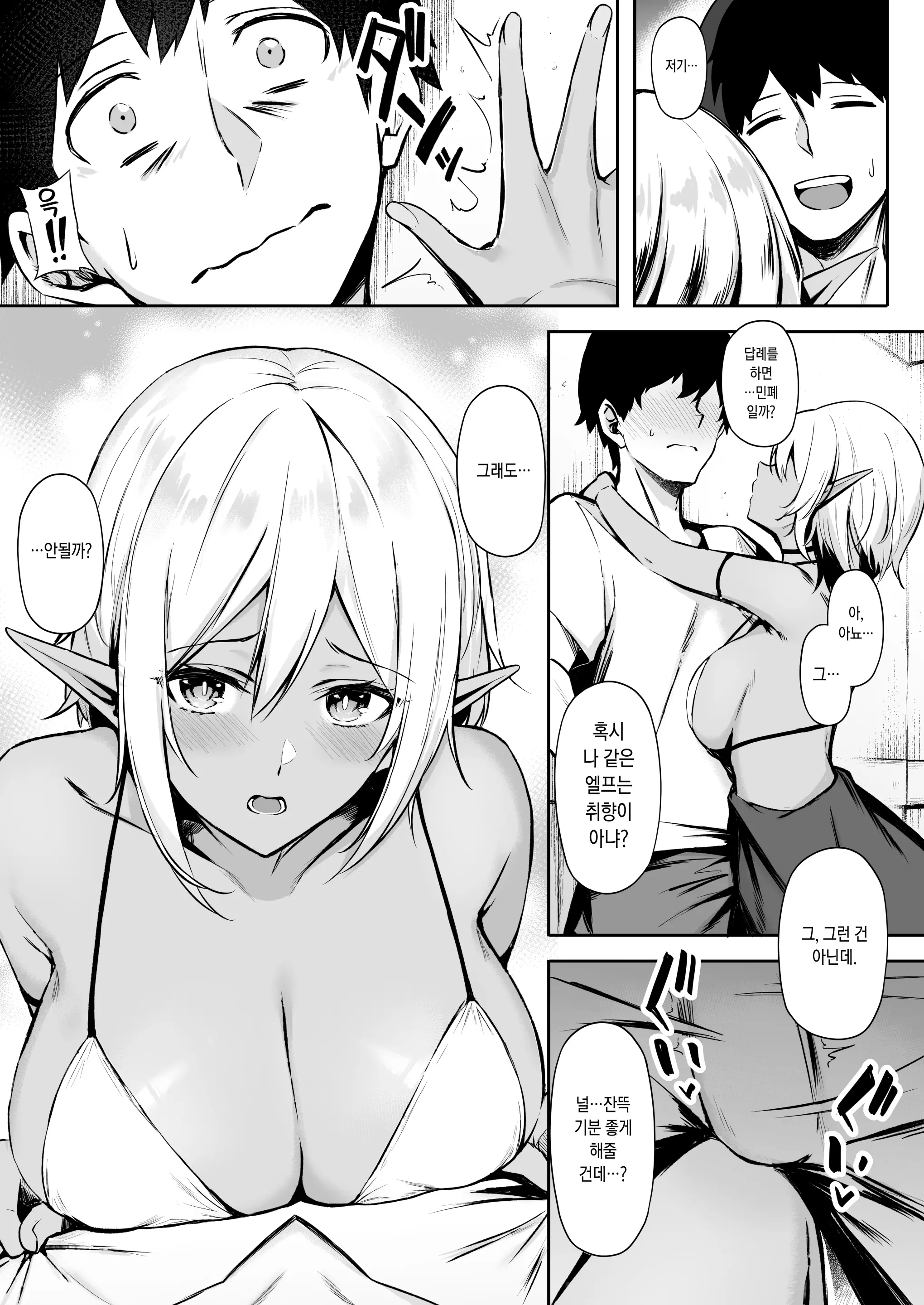 웹툰 이미지 10