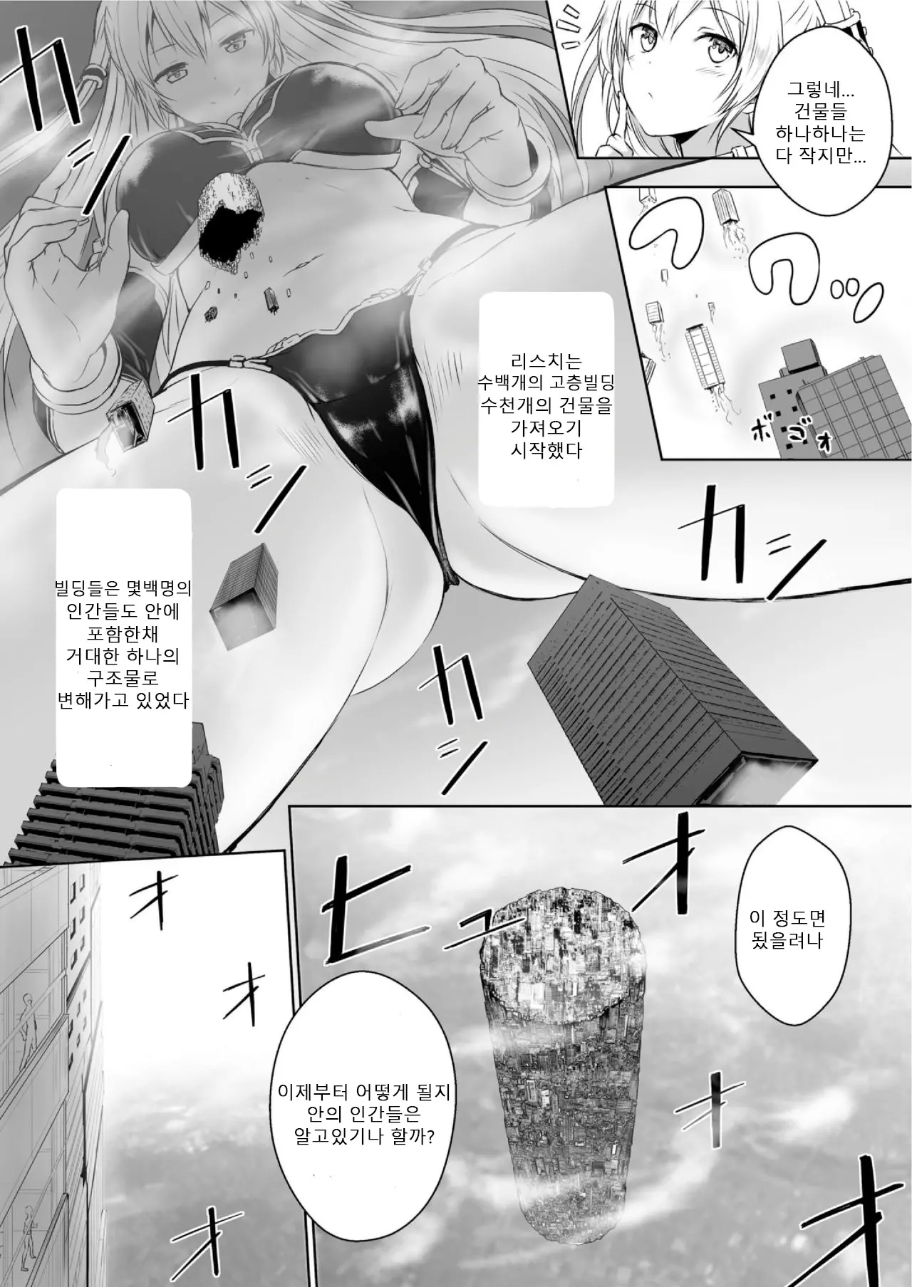 웹툰 이미지 13
