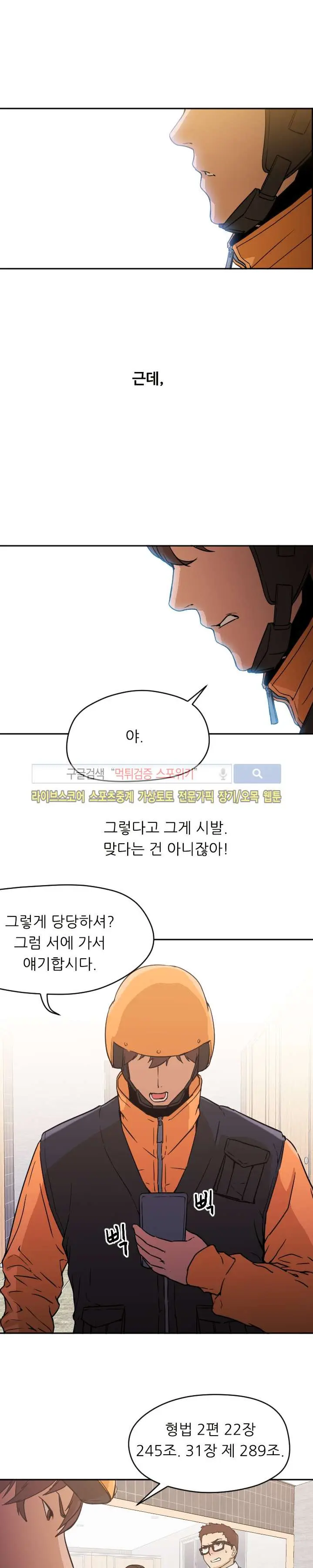 웹툰 이미지 71