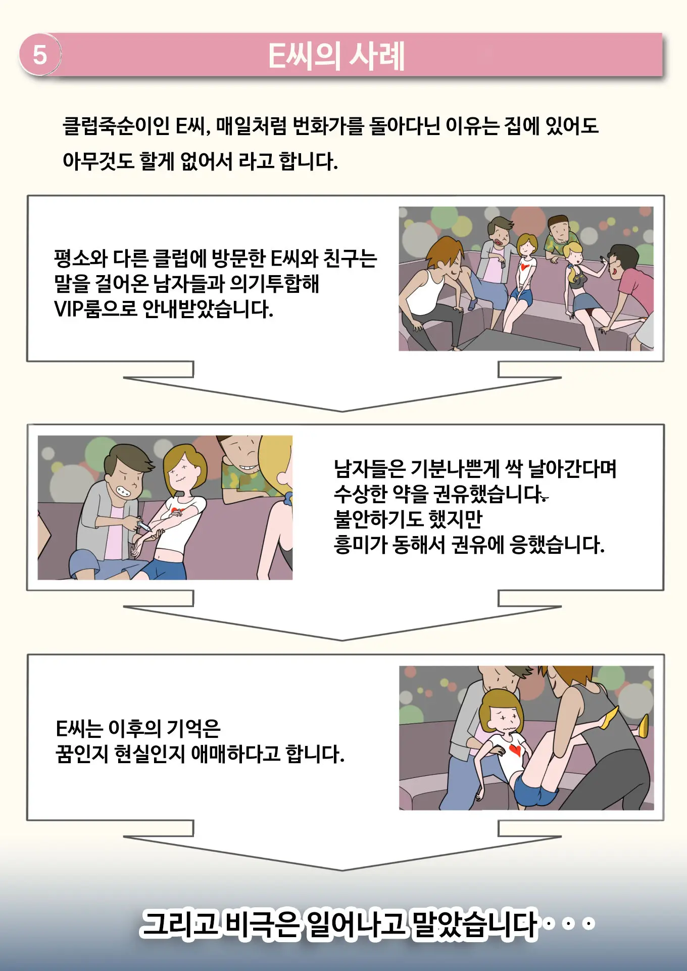 웹툰 이미지 13