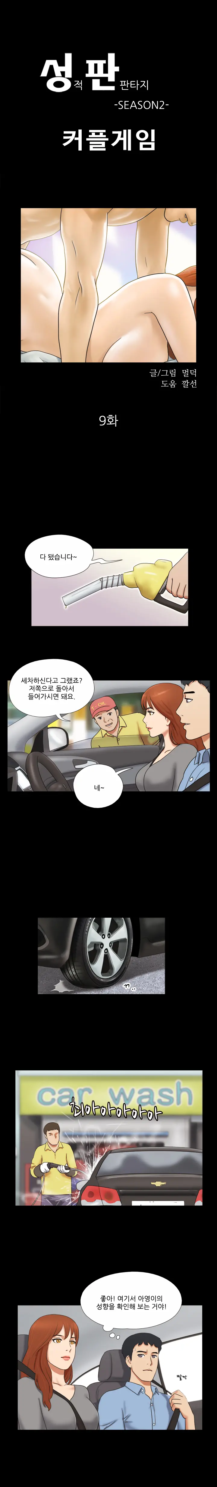 웹툰 이미지 90