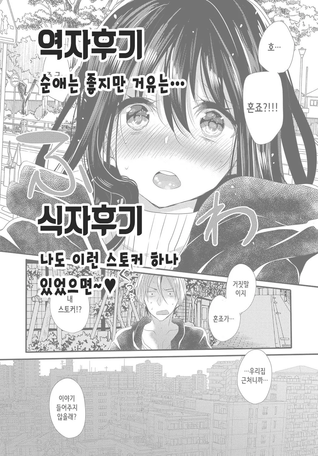 웹툰 이미지 21