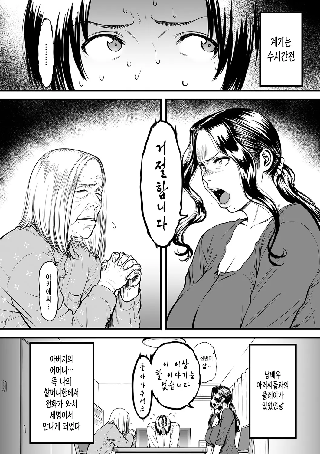 웹툰 이미지 1