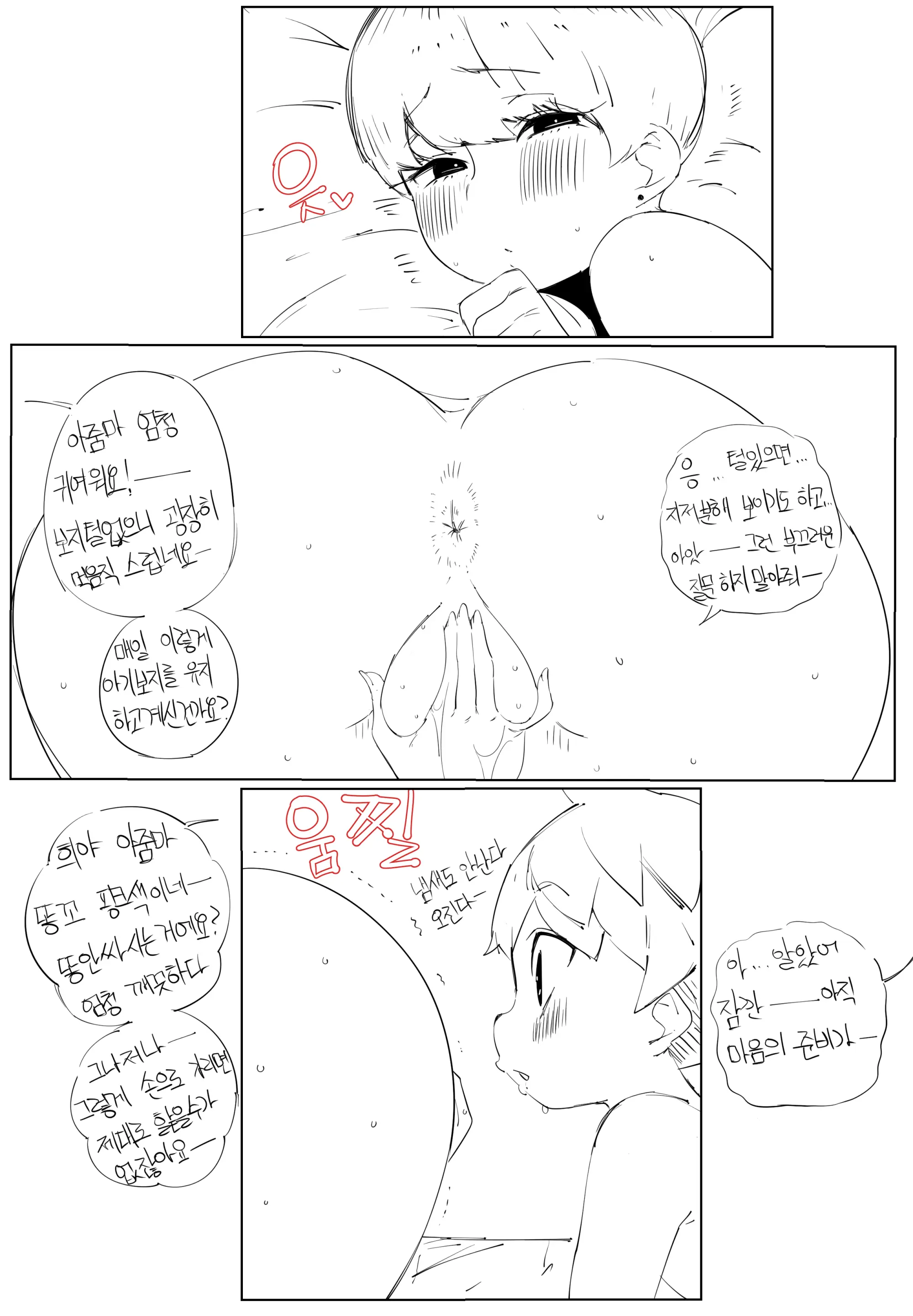 웹툰 이미지 115
