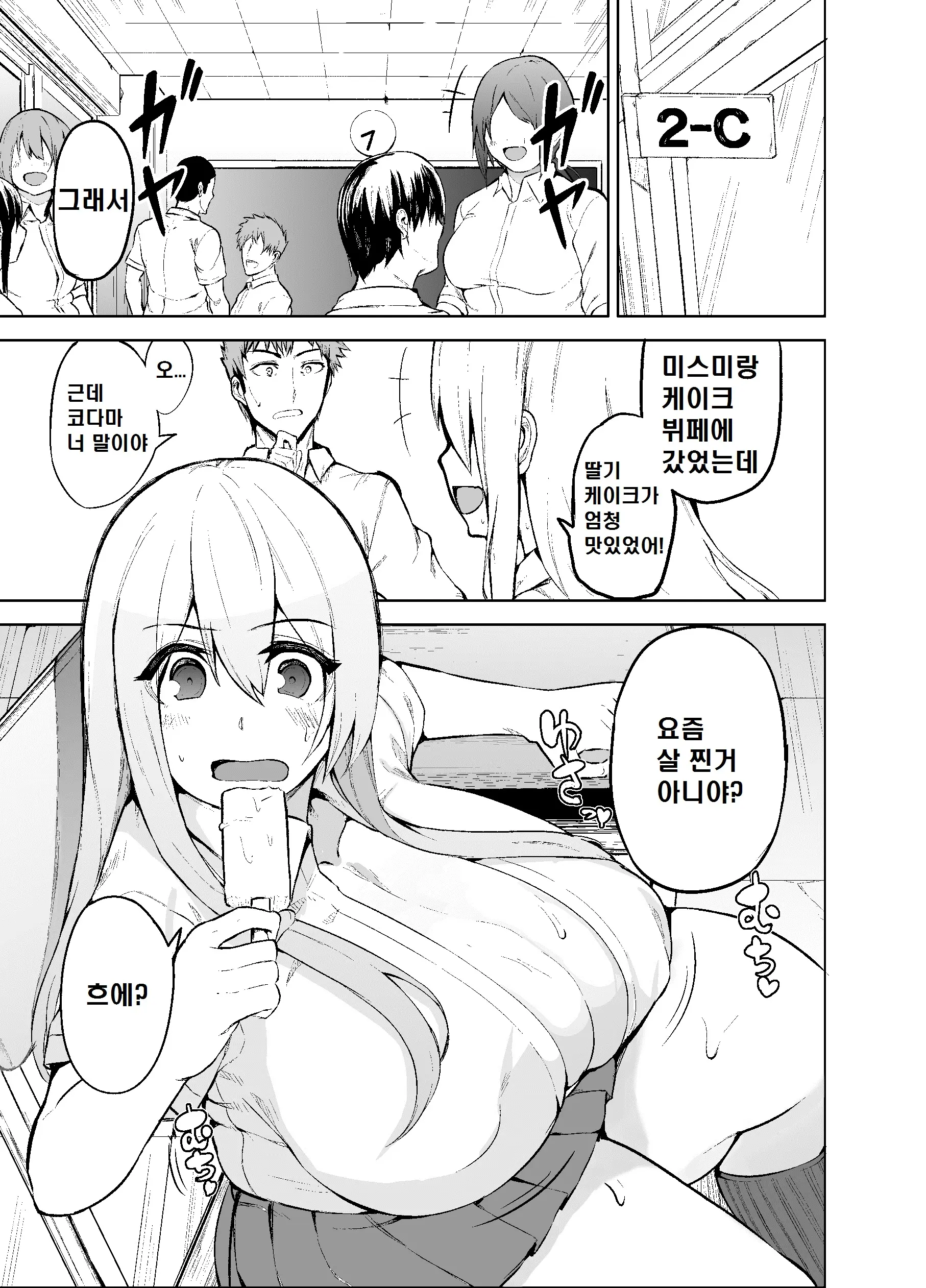 웹툰 이미지 3