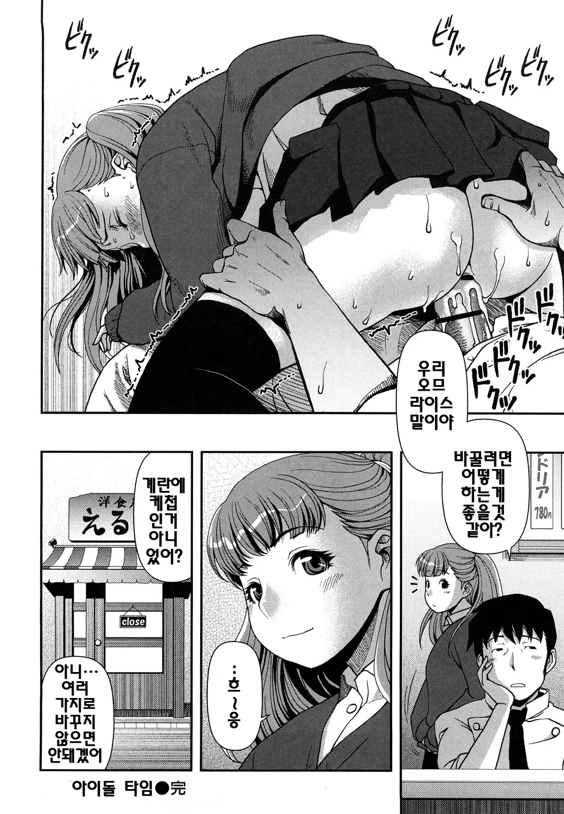 웹툰 이미지 200