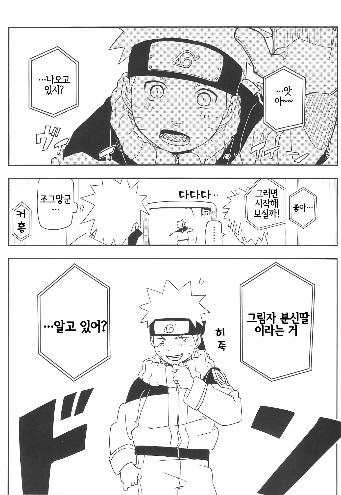 웹툰 이미지 8