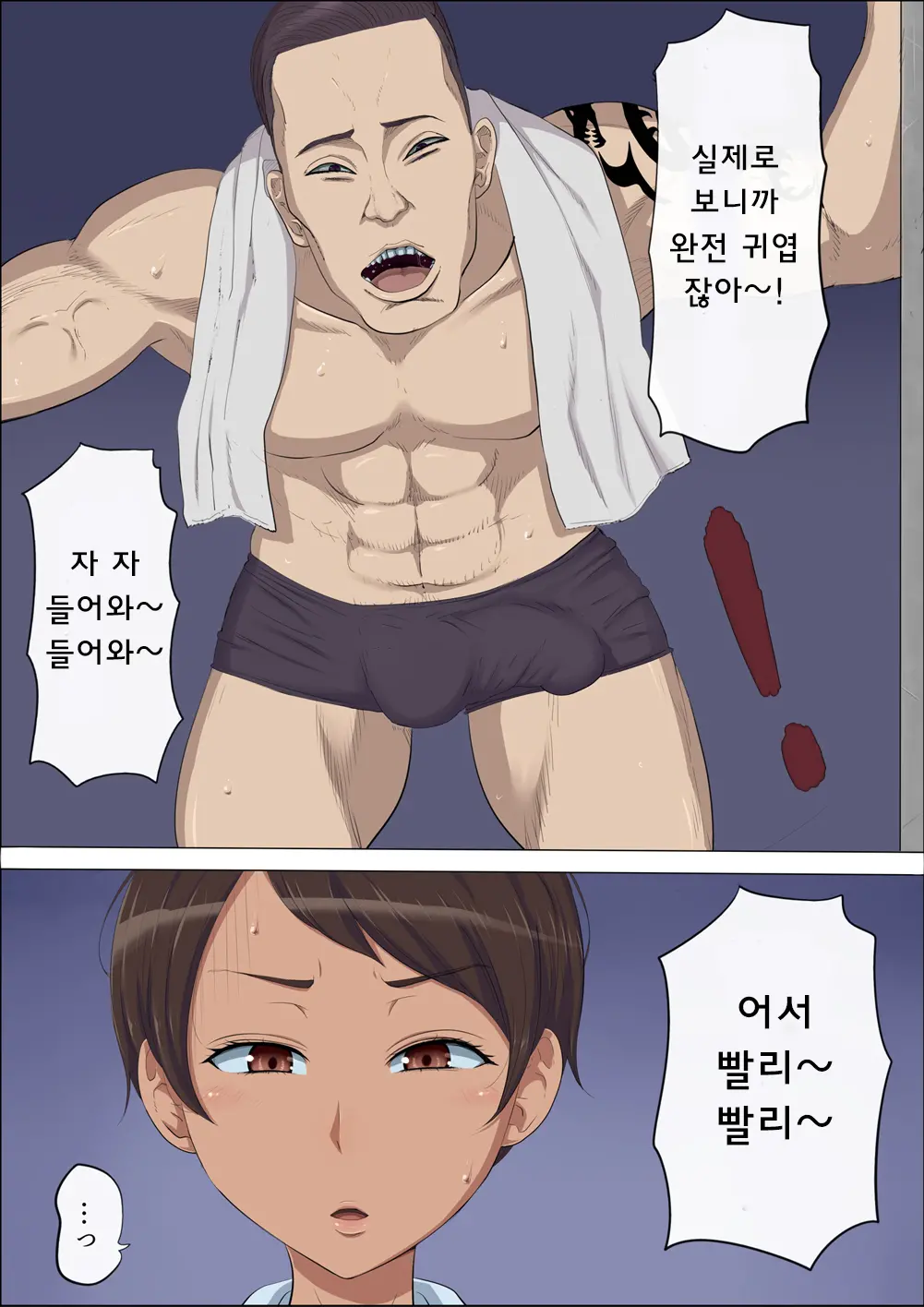 웹툰 이미지 14