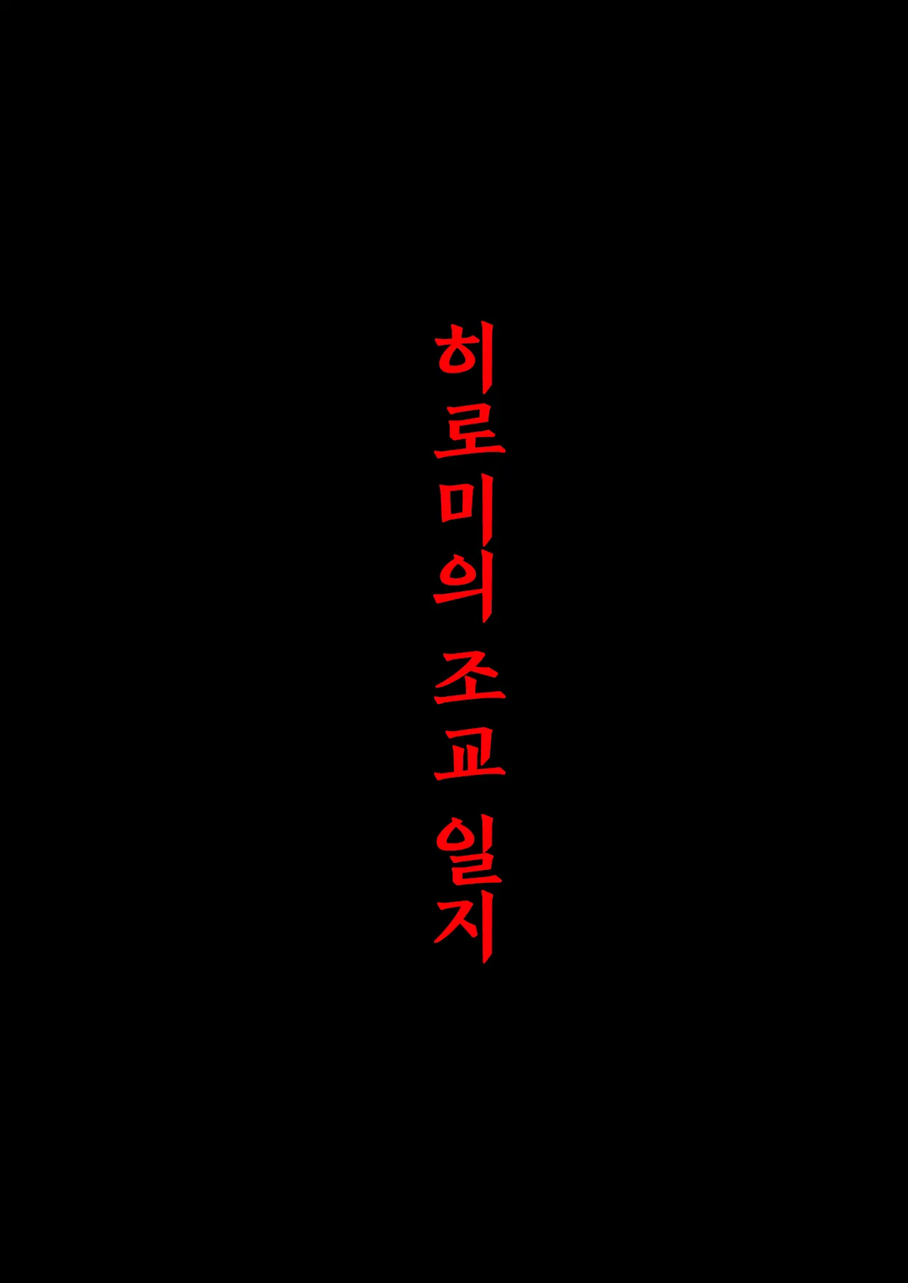 웹툰 이미지 46
