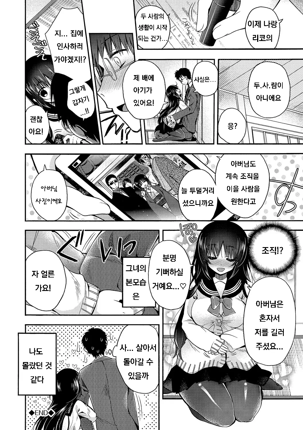 웹툰 이미지 19