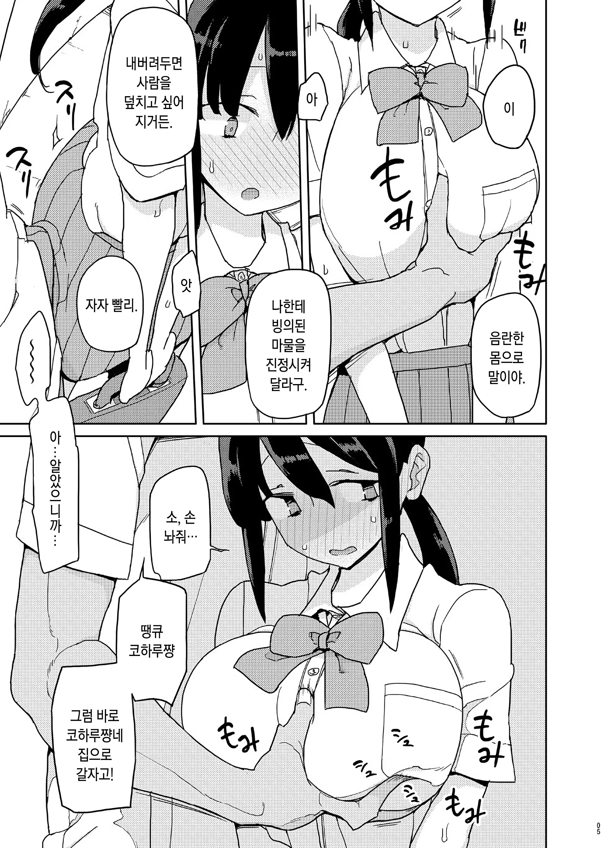 웹툰 이미지 3