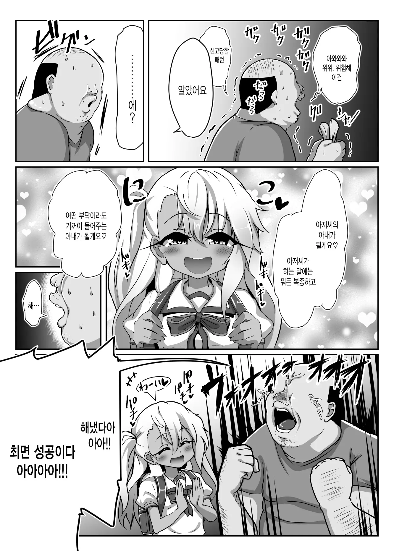 웹툰 이미지 3