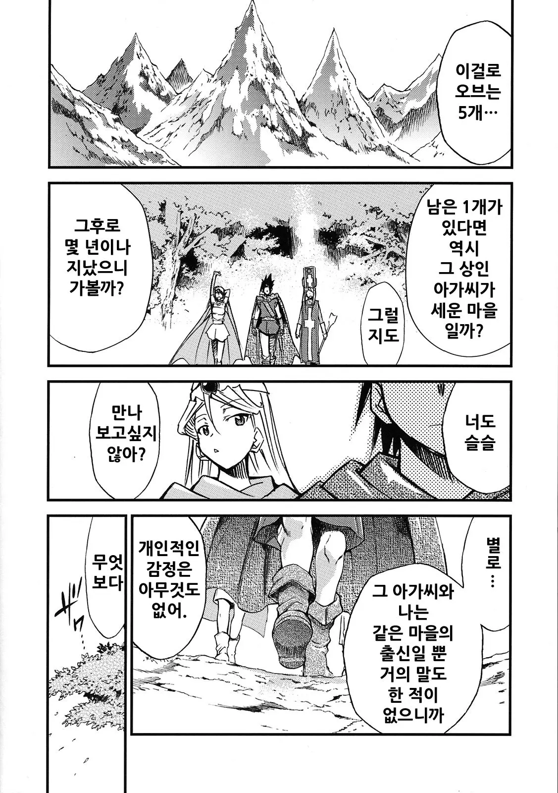 웹툰 이미지 47
