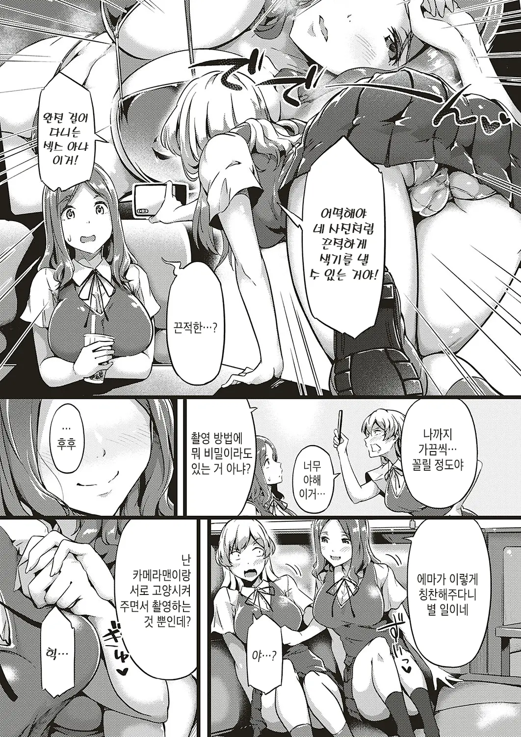 웹툰 이미지 4