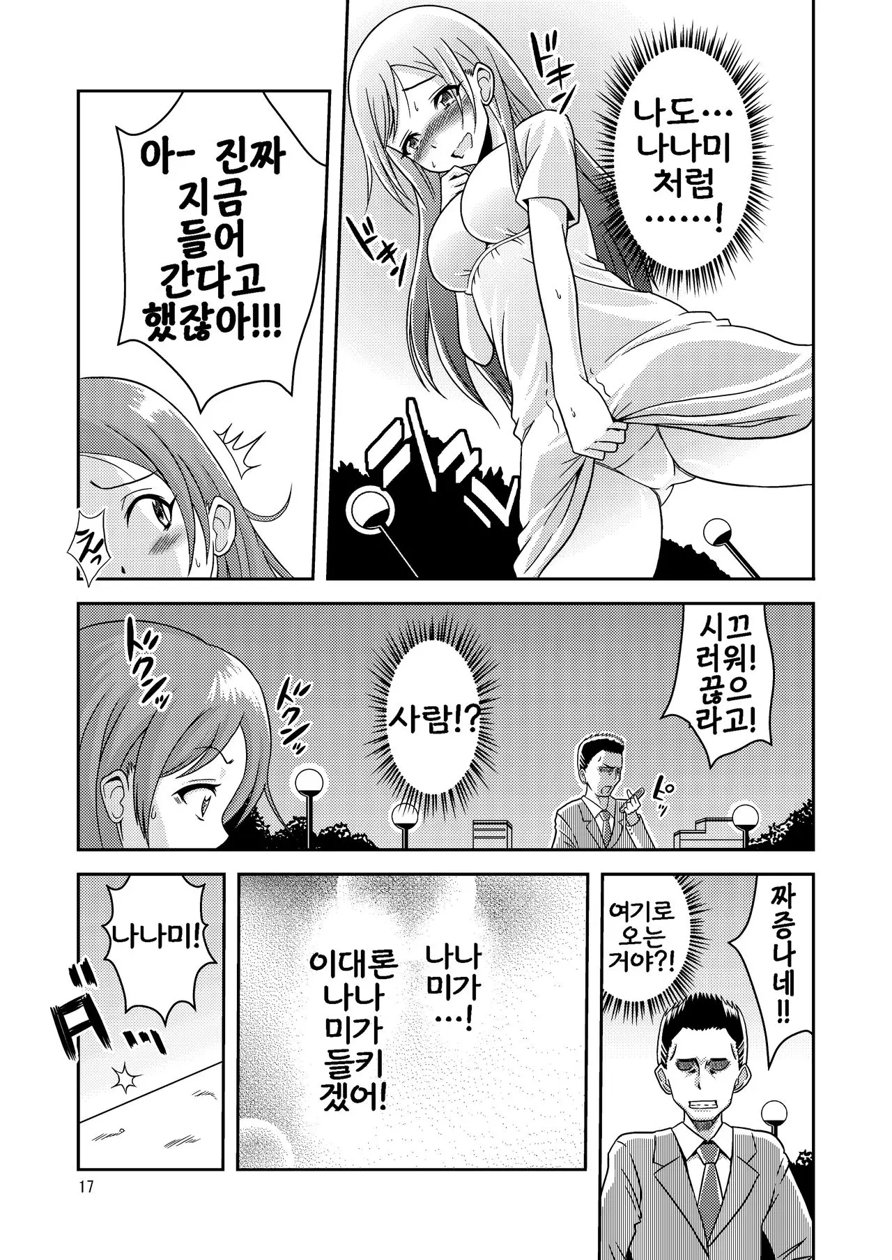 웹툰 이미지 17