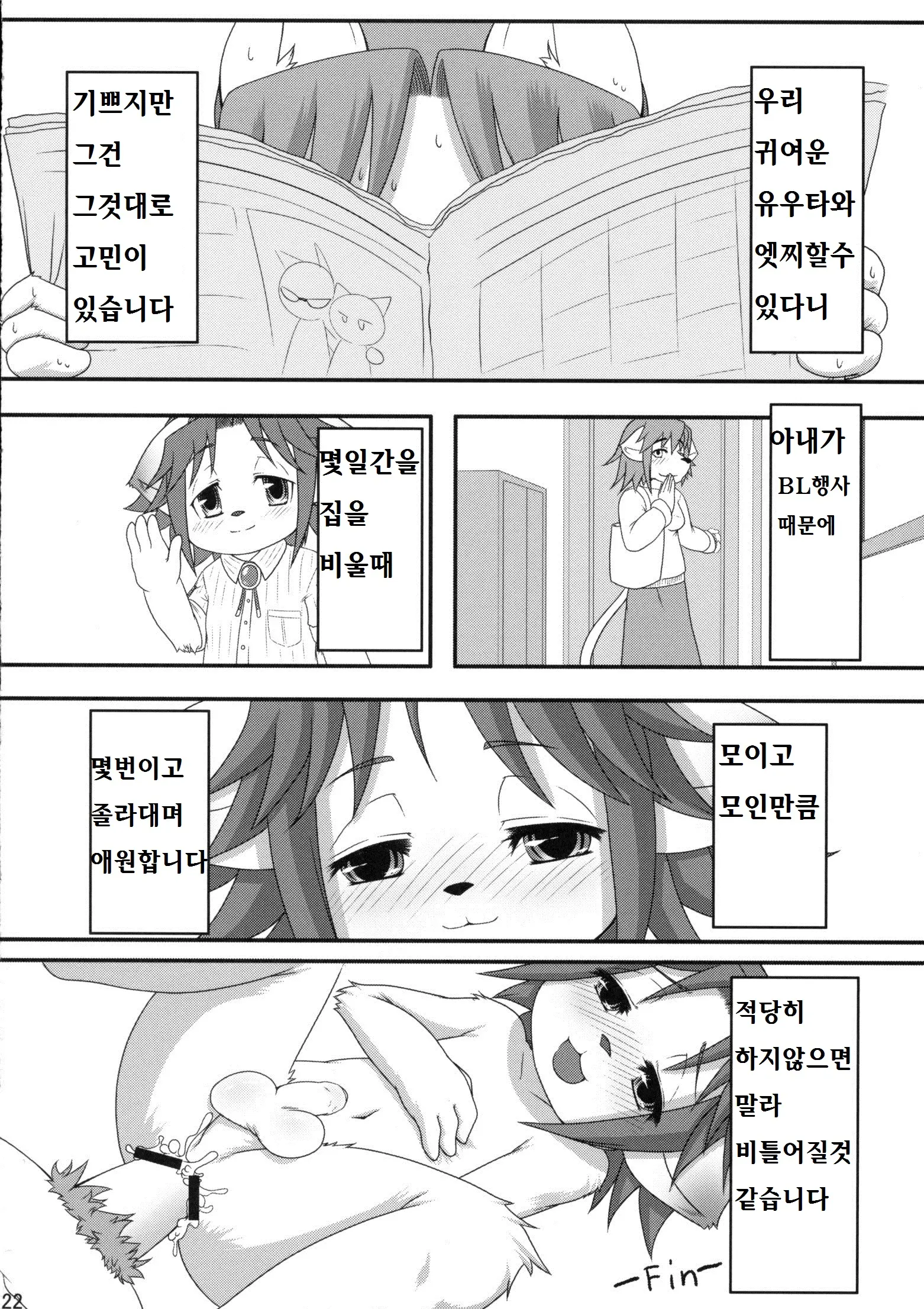 웹툰 이미지 19