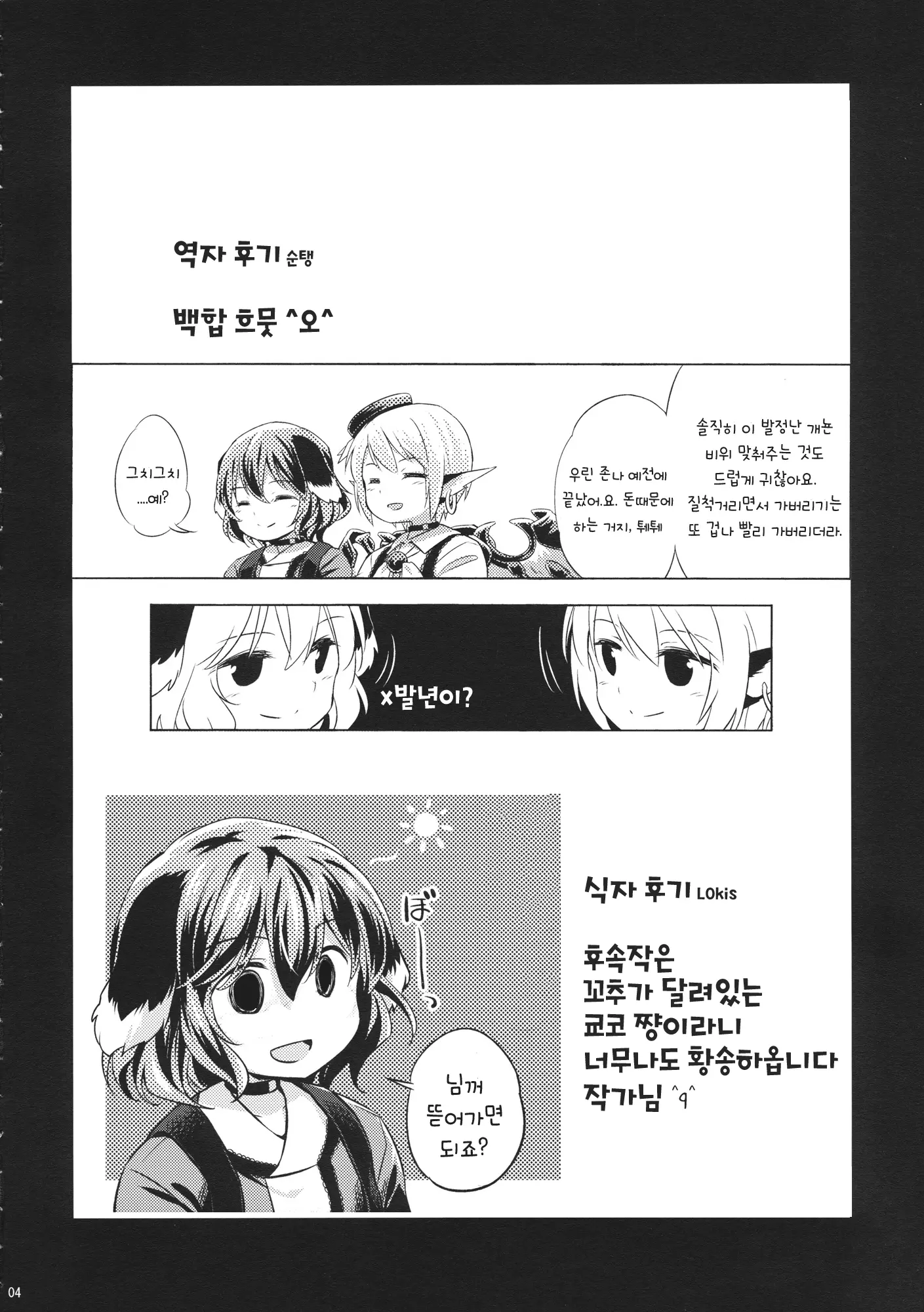 웹툰 이미지 25