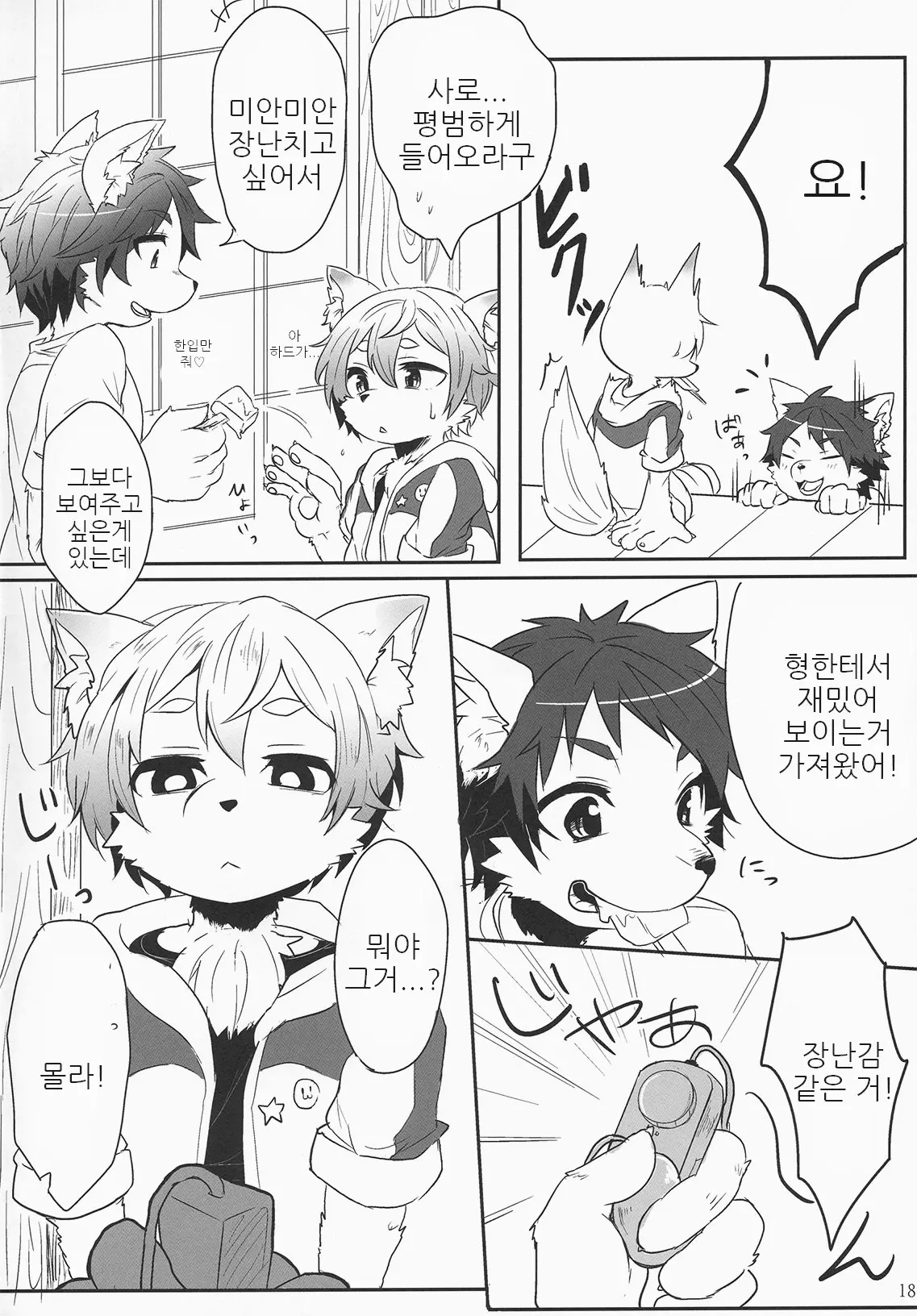 웹툰 이미지 16