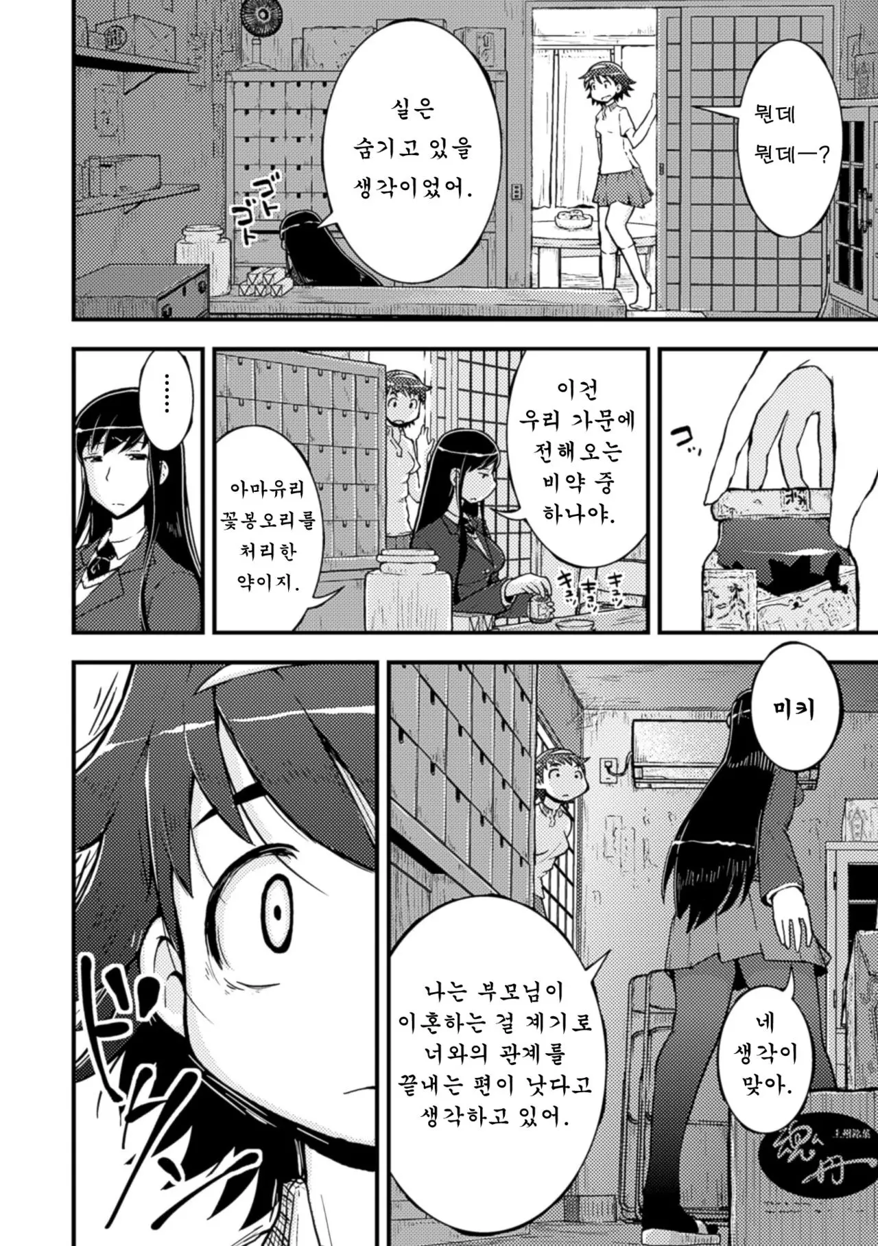 웹툰 이미지 8