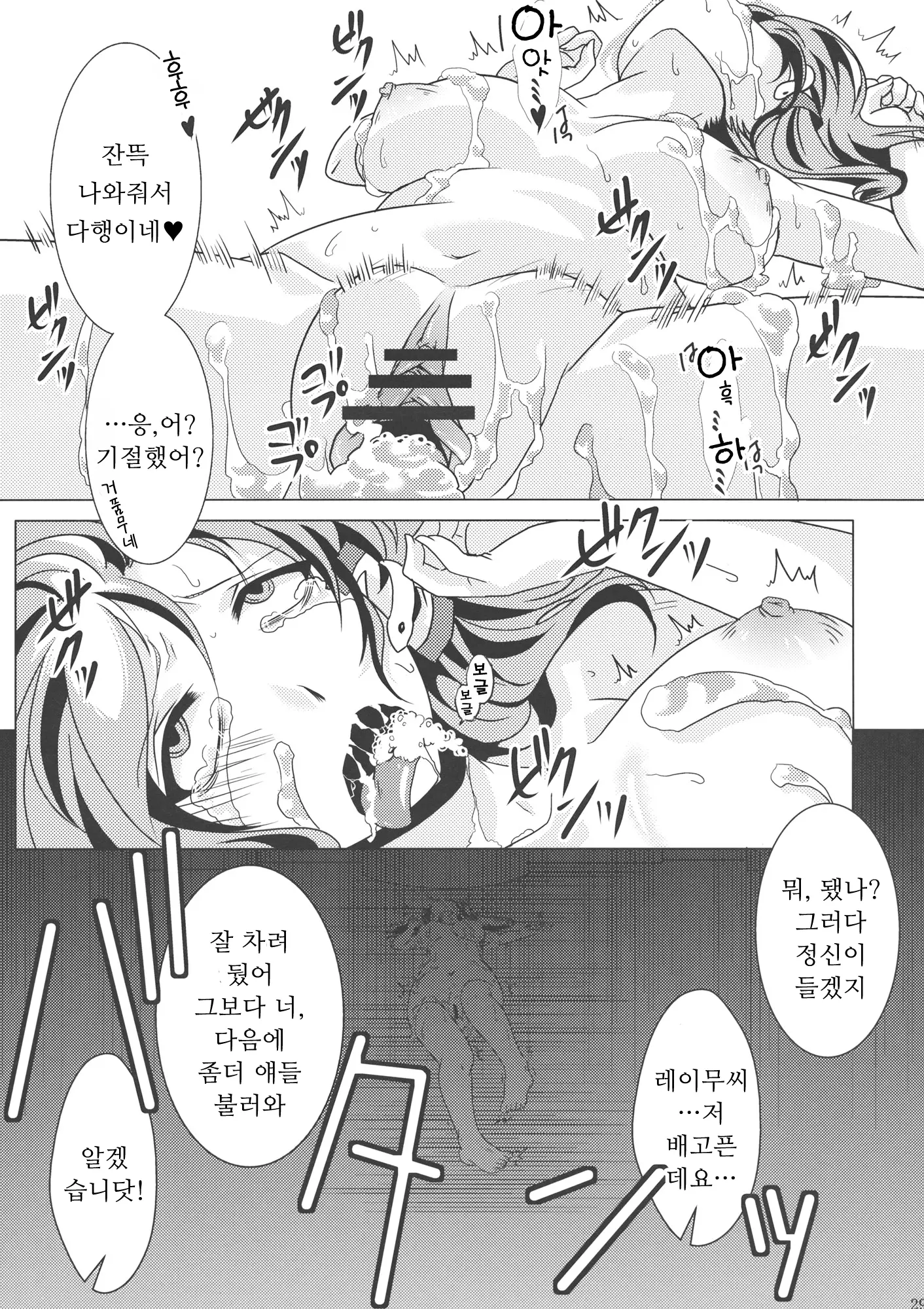 웹툰 이미지 27
