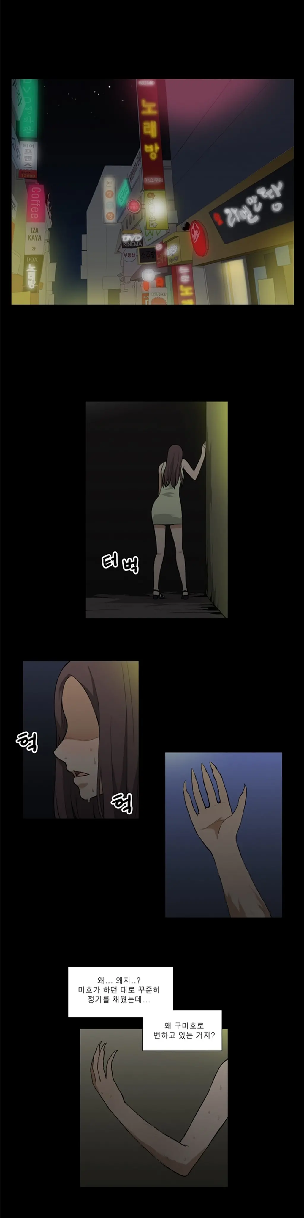 웹툰 이미지 453