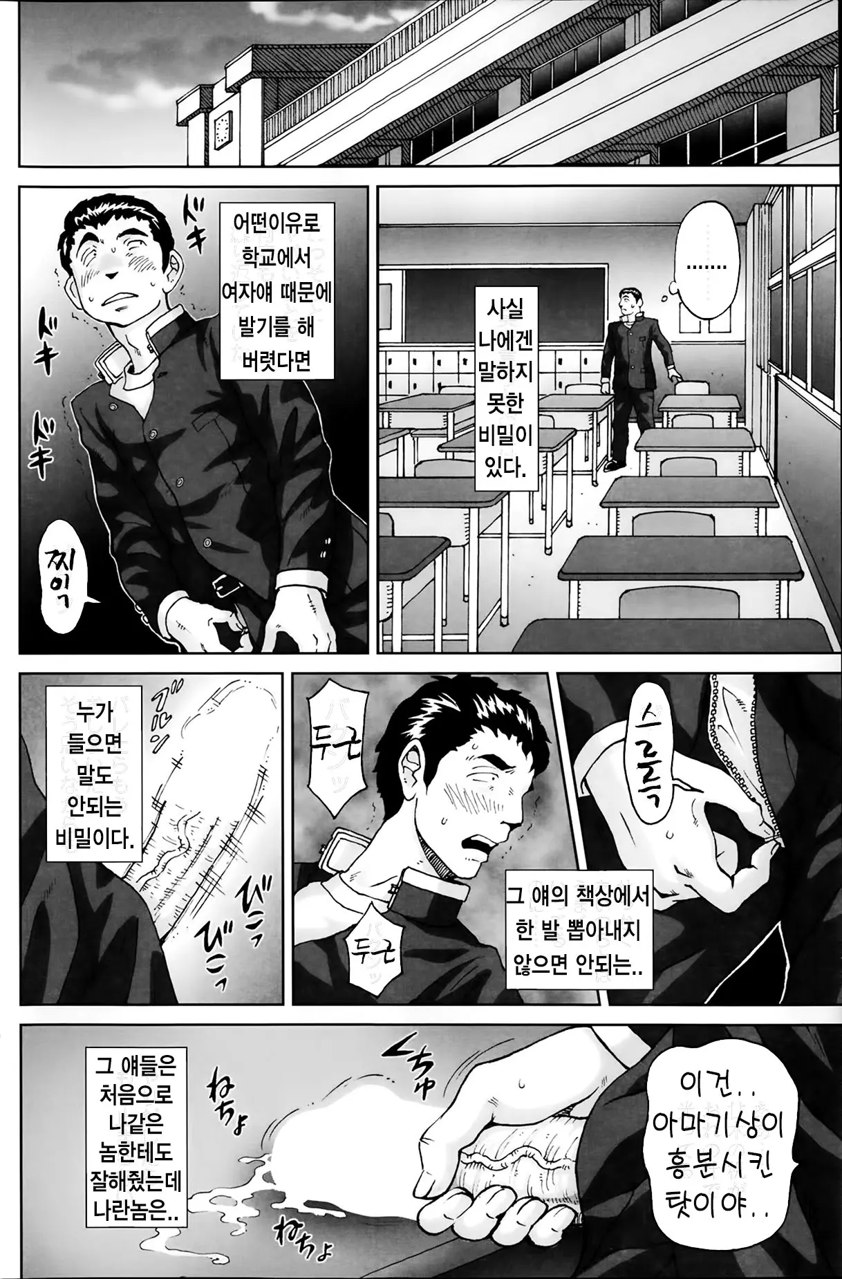 웹툰 이미지 91