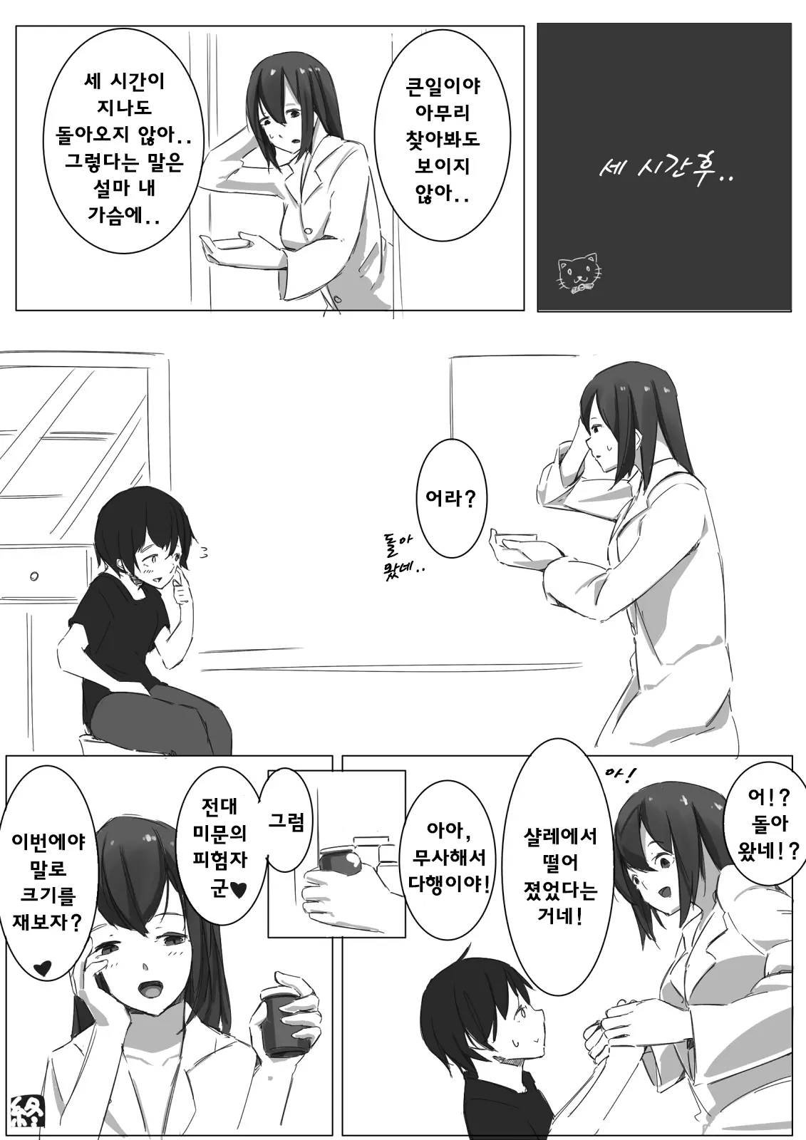 웹툰 이미지 24
