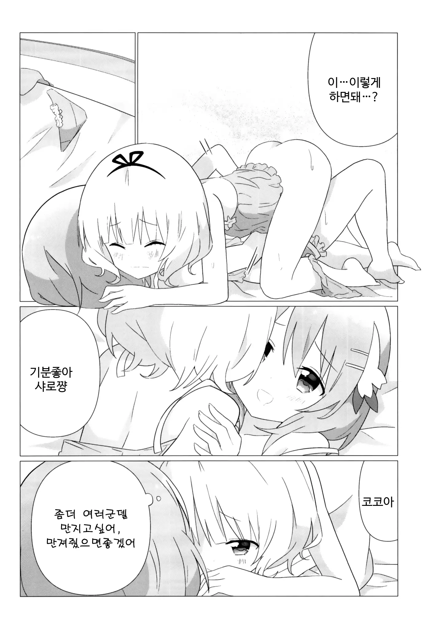 웹툰 이미지 15