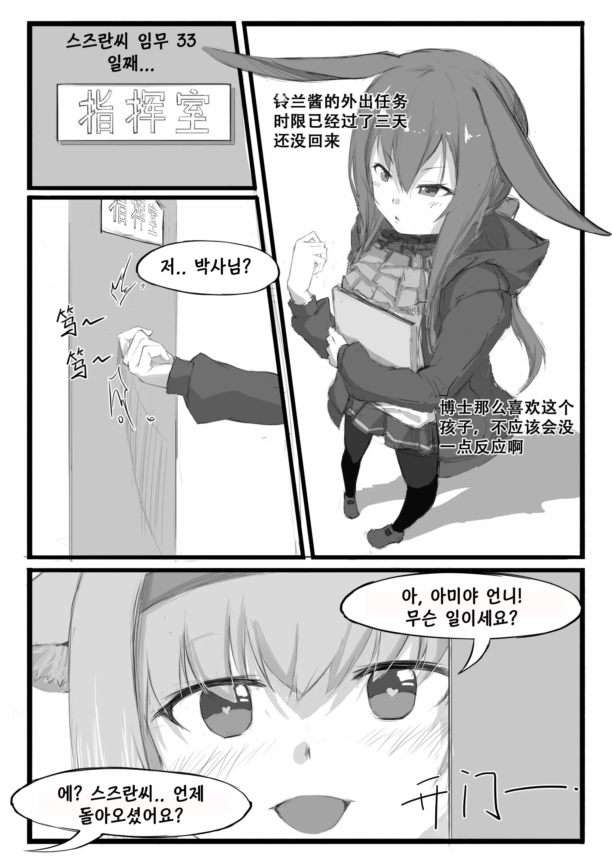 웹툰 이미지 19