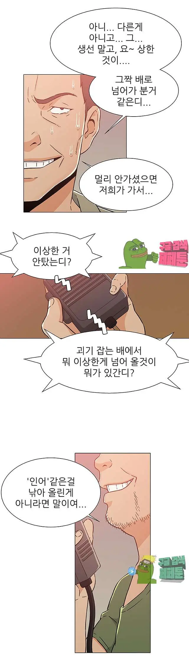 웹툰 이미지 449