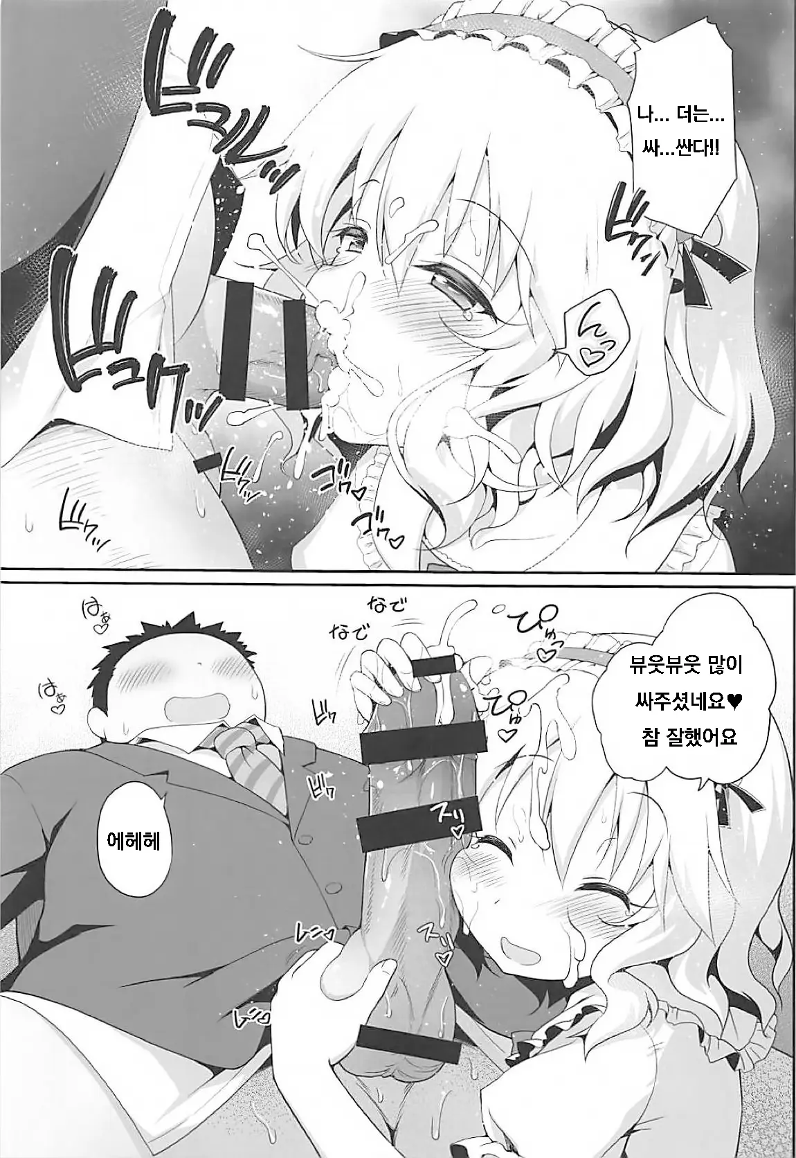 웹툰 이미지 17