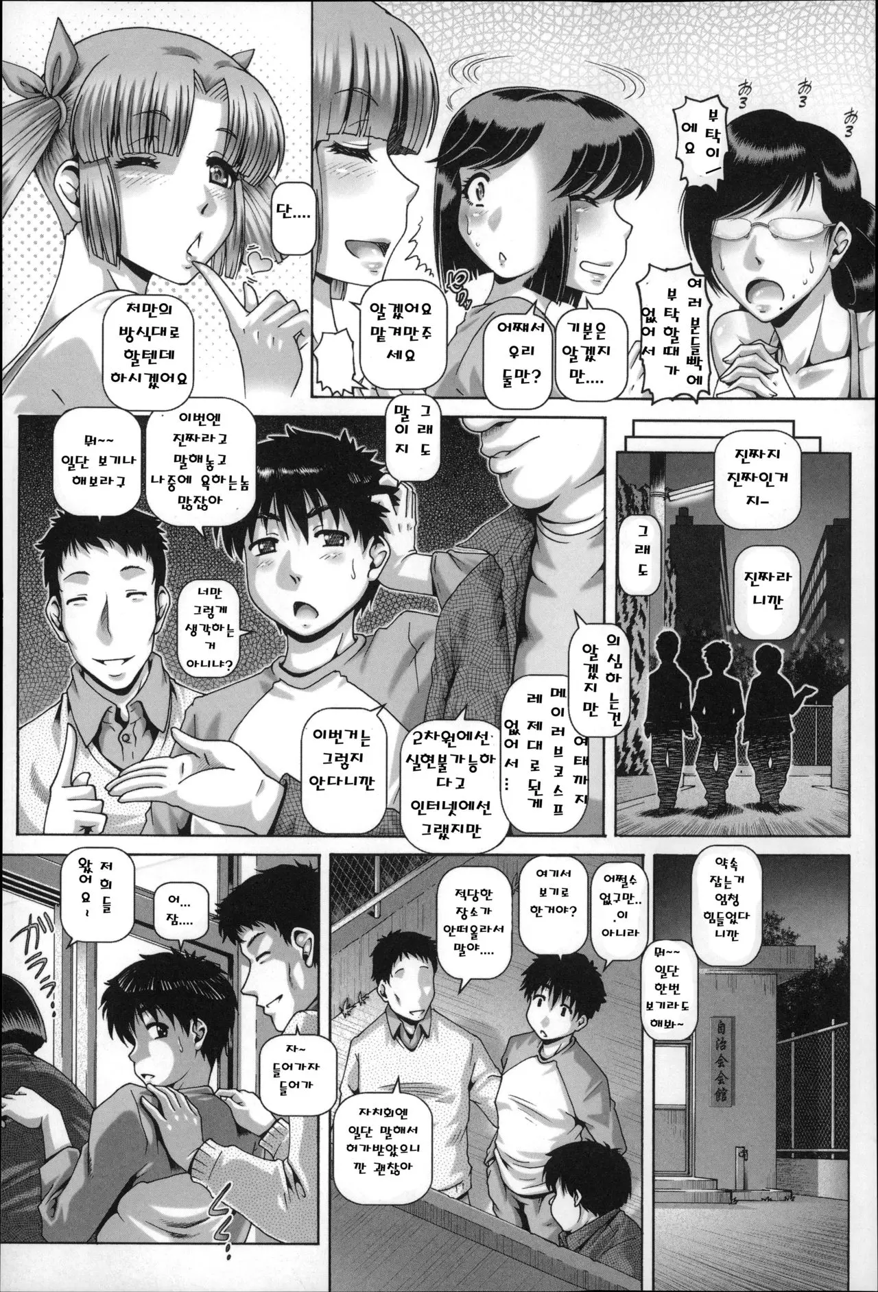 웹툰 이미지 4