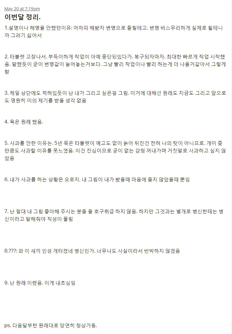 웹툰 이미지 5