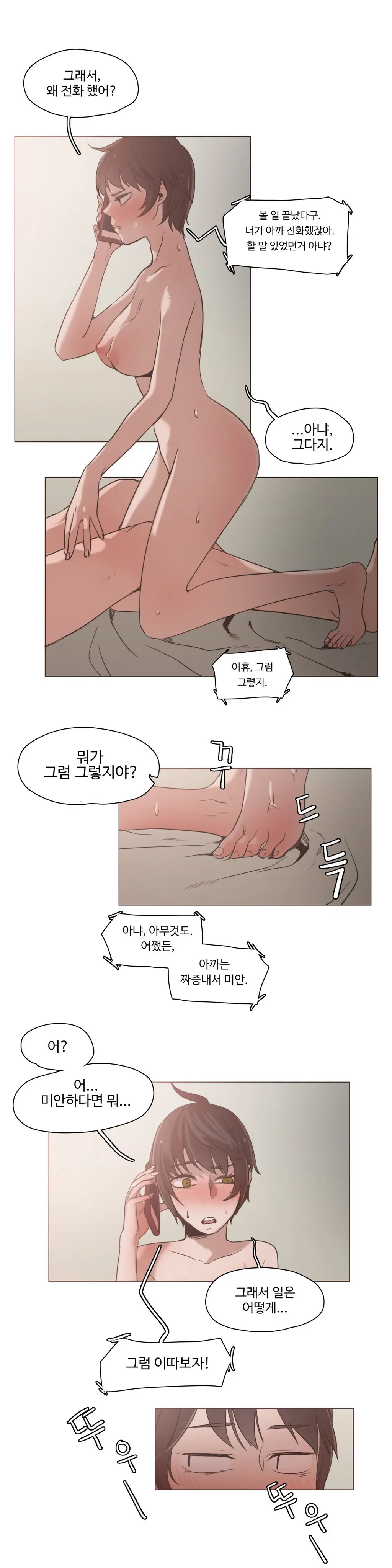 웹툰 이미지 298